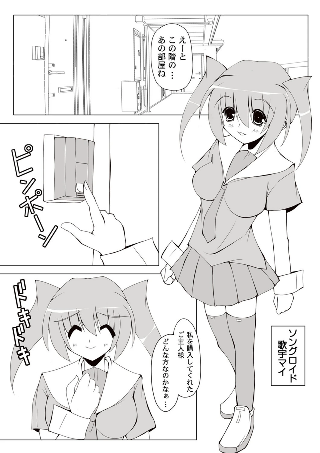 試し読み 3枚目