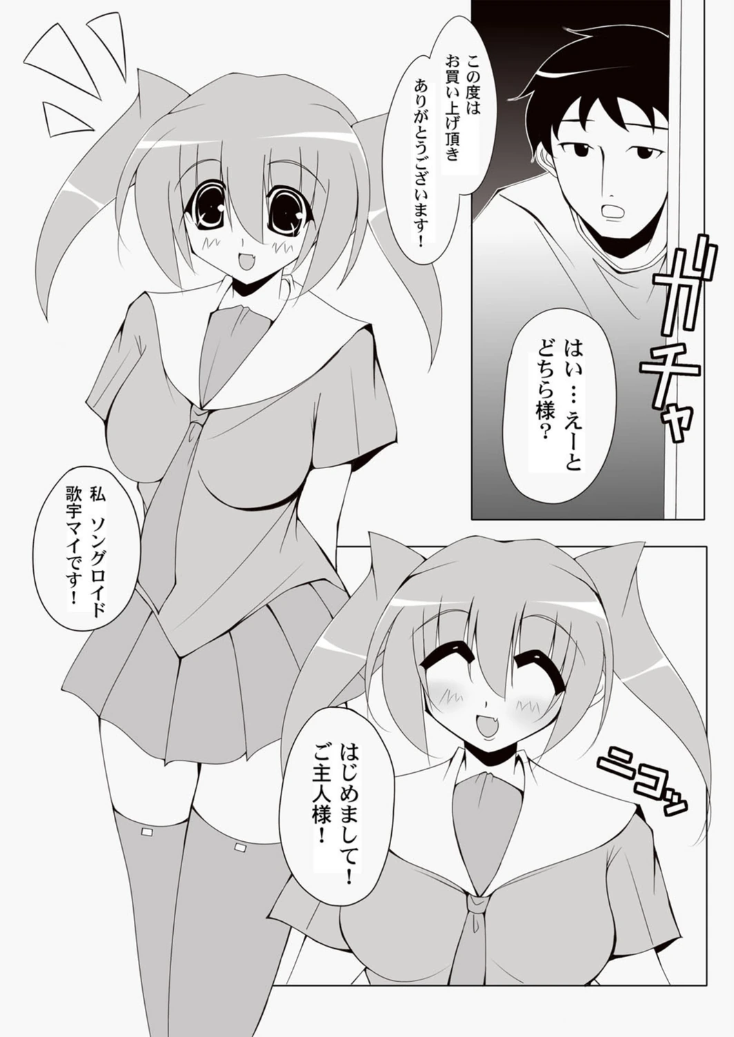 試し読み 4枚目