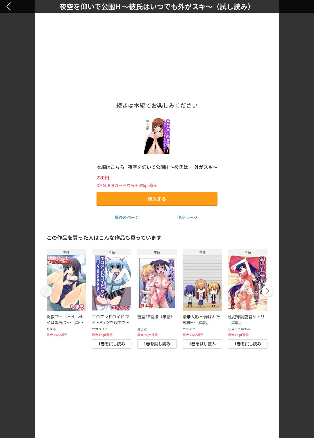 試し読み 5枚目