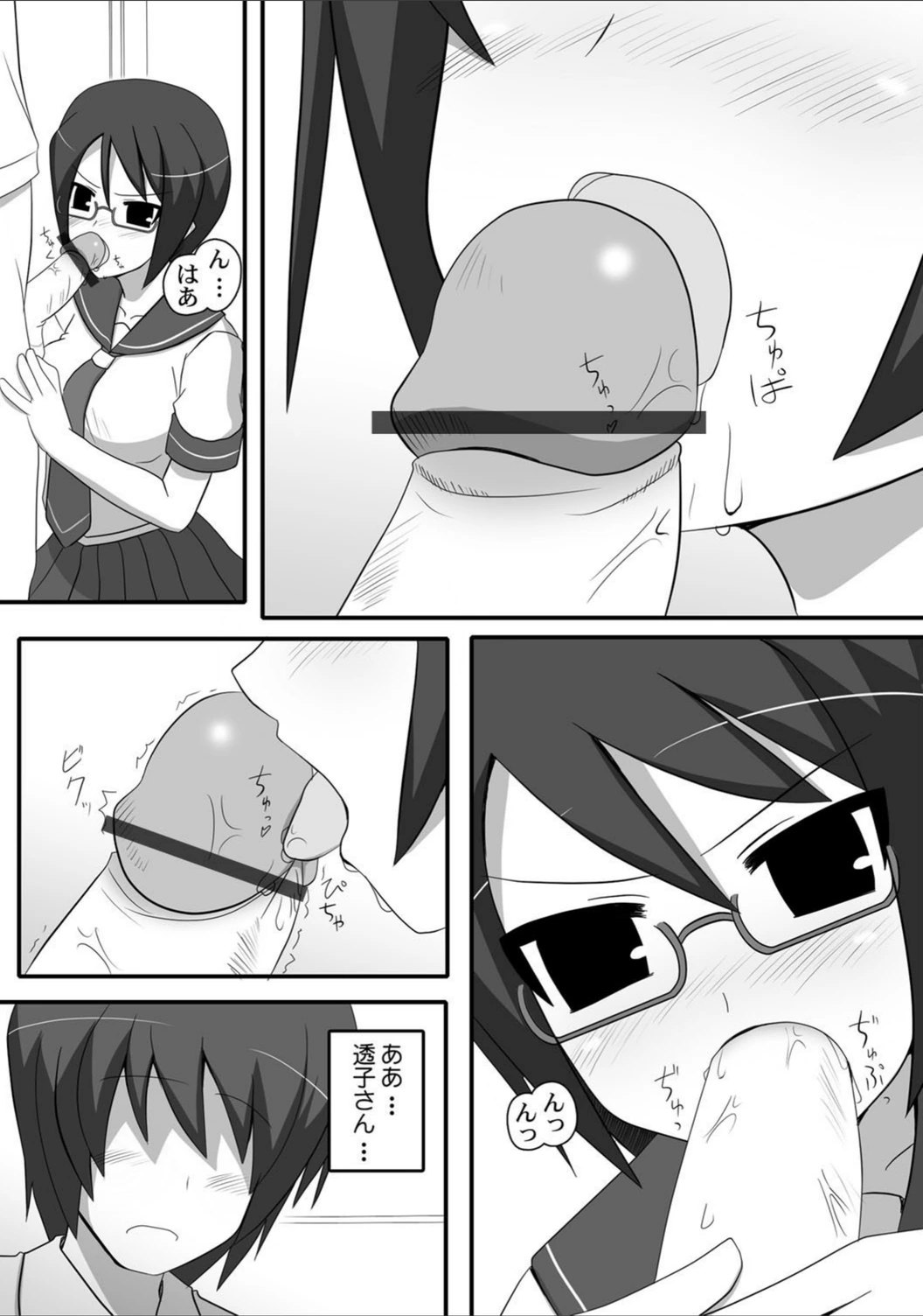 試し読み 2枚目