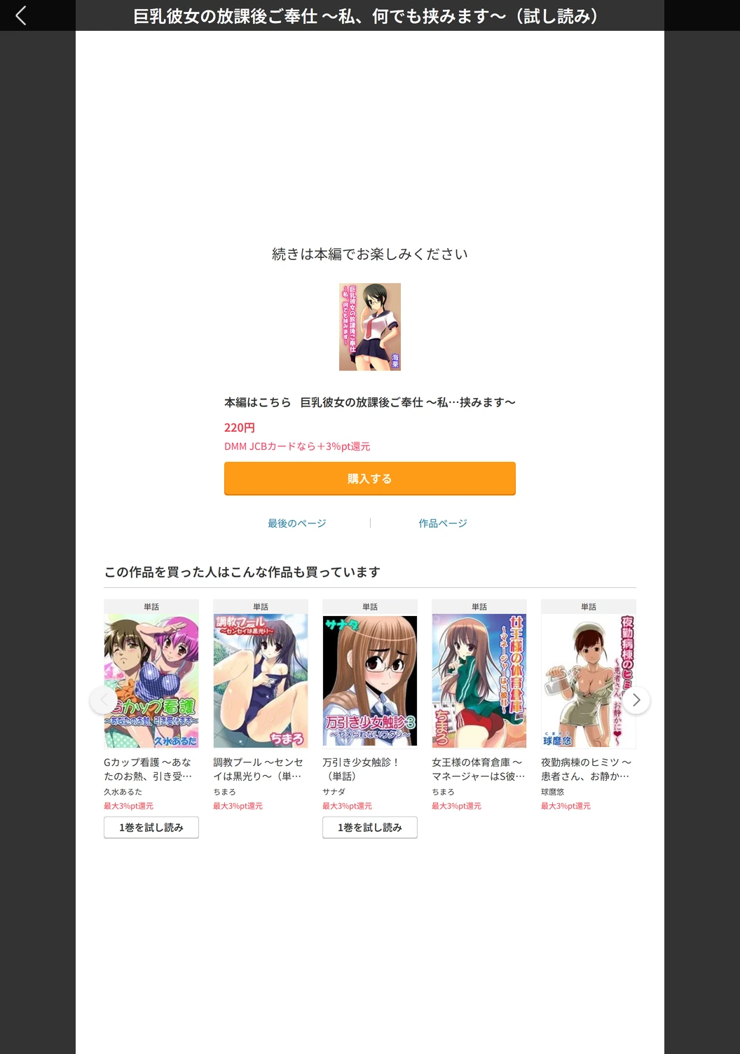 試し読み 5枚目