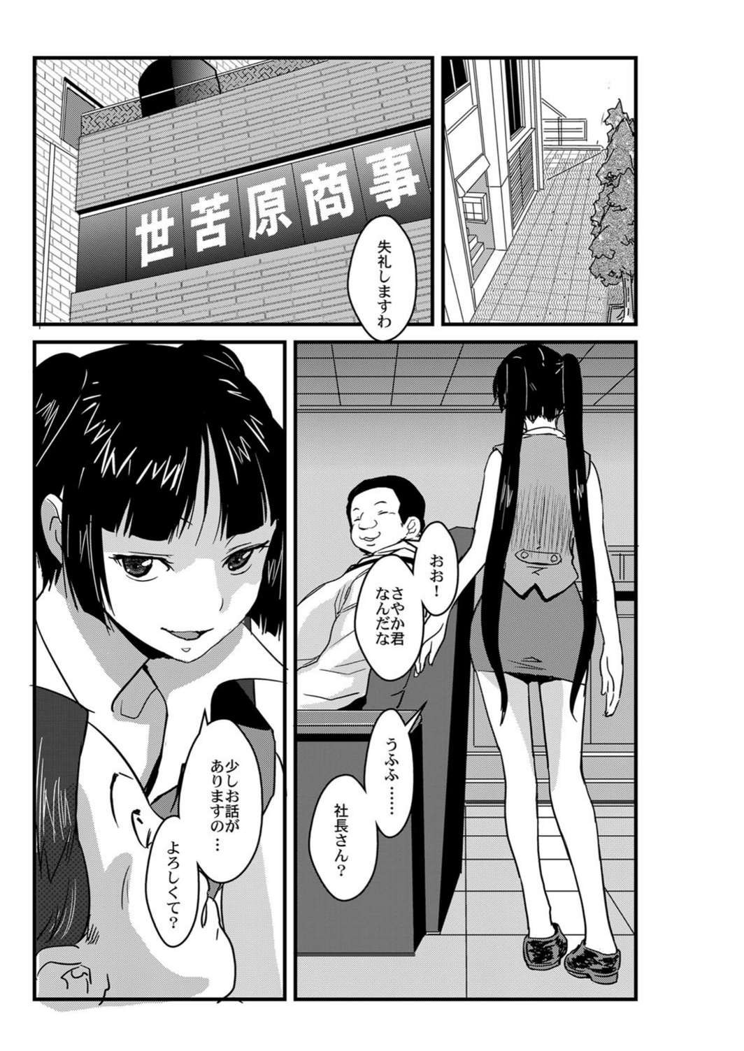 試し読み 2枚目