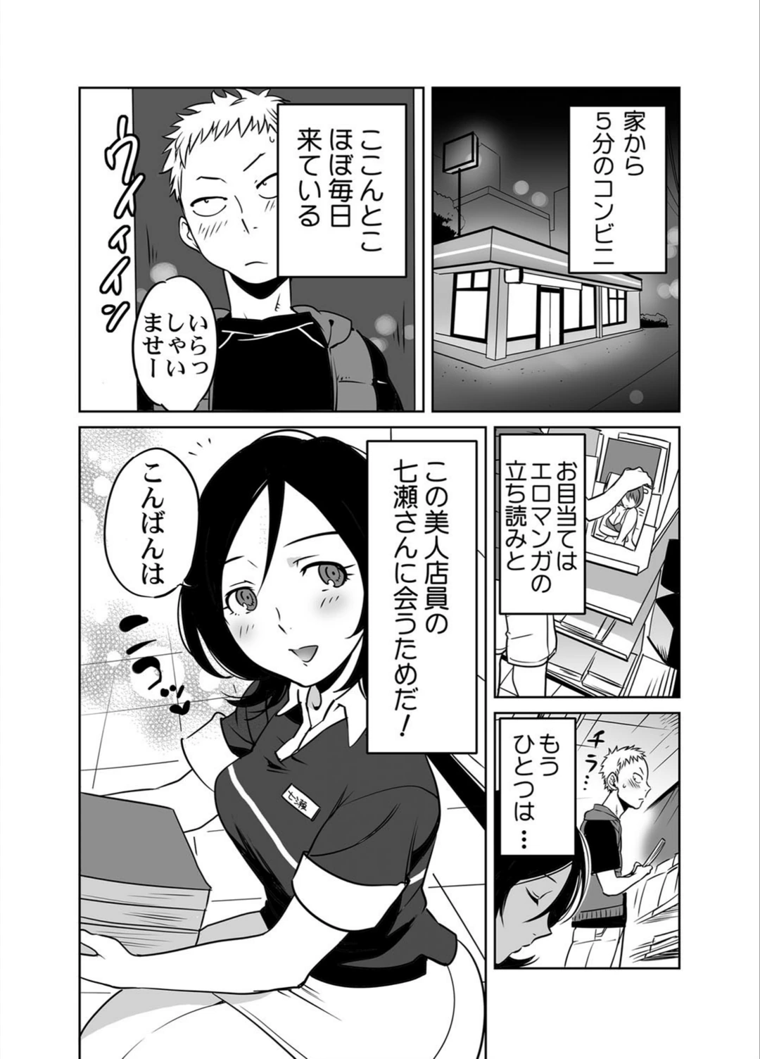 試し読み 2枚目