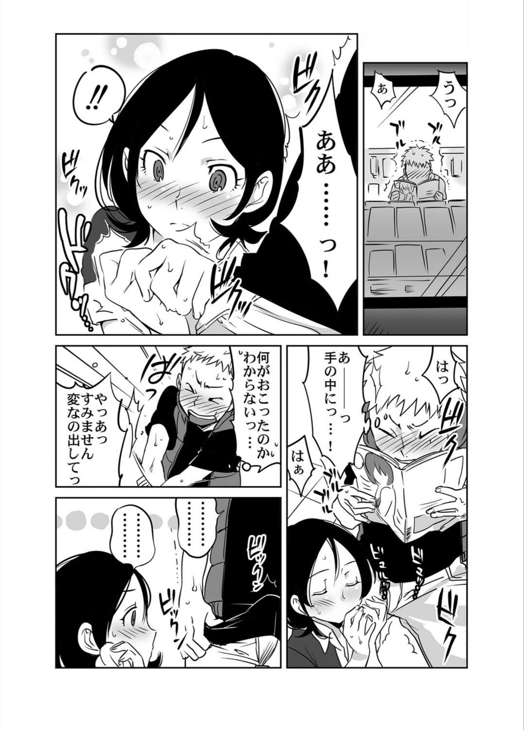 試し読み 7枚目