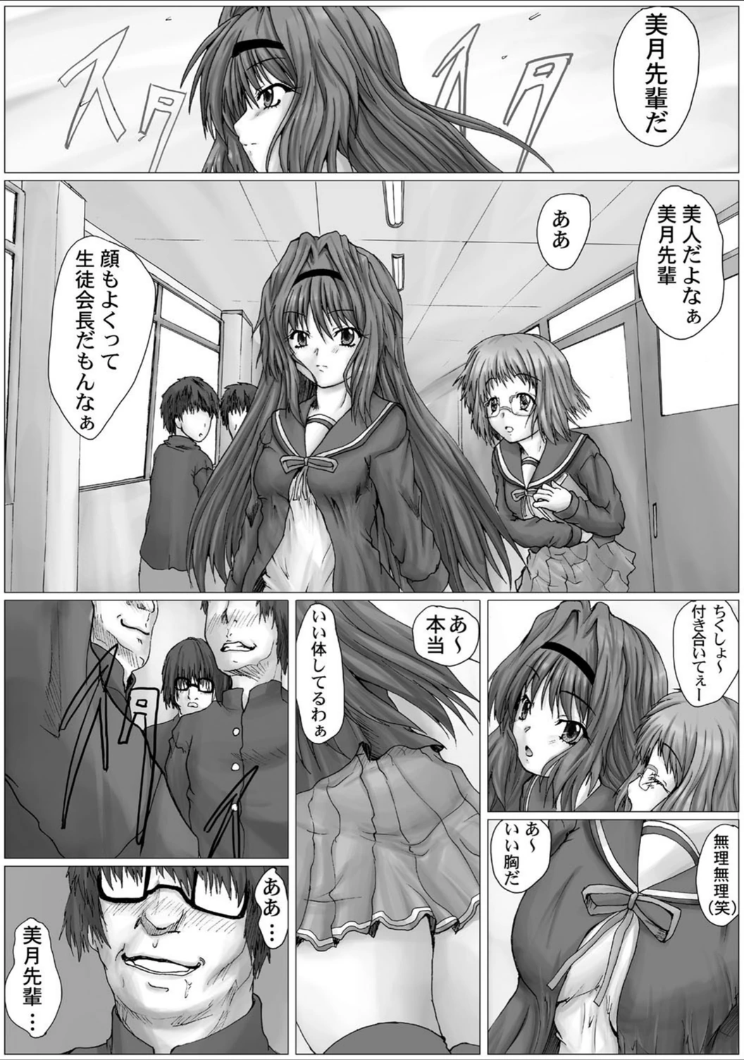 試し読み 2枚目
