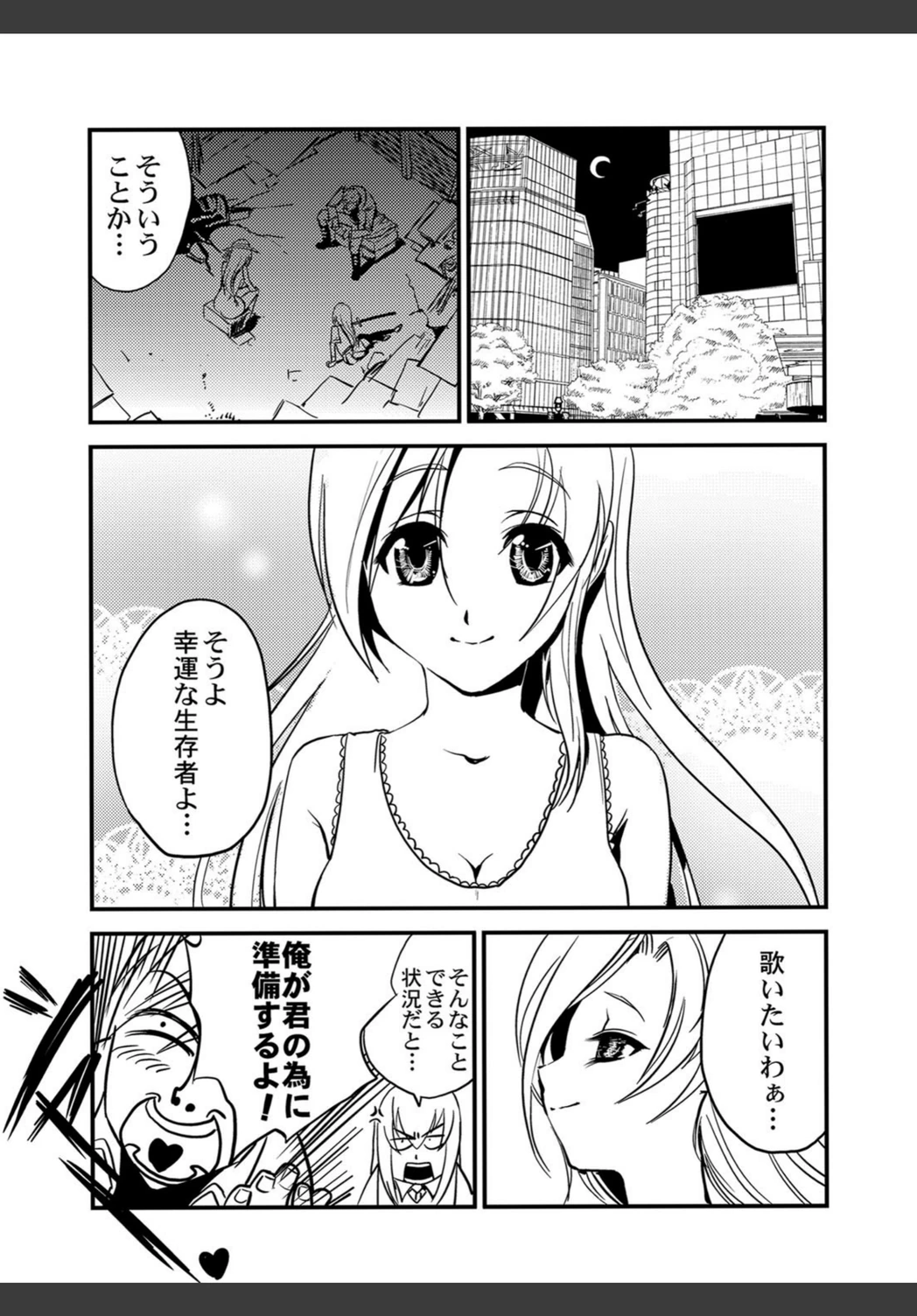試し読み 7枚目