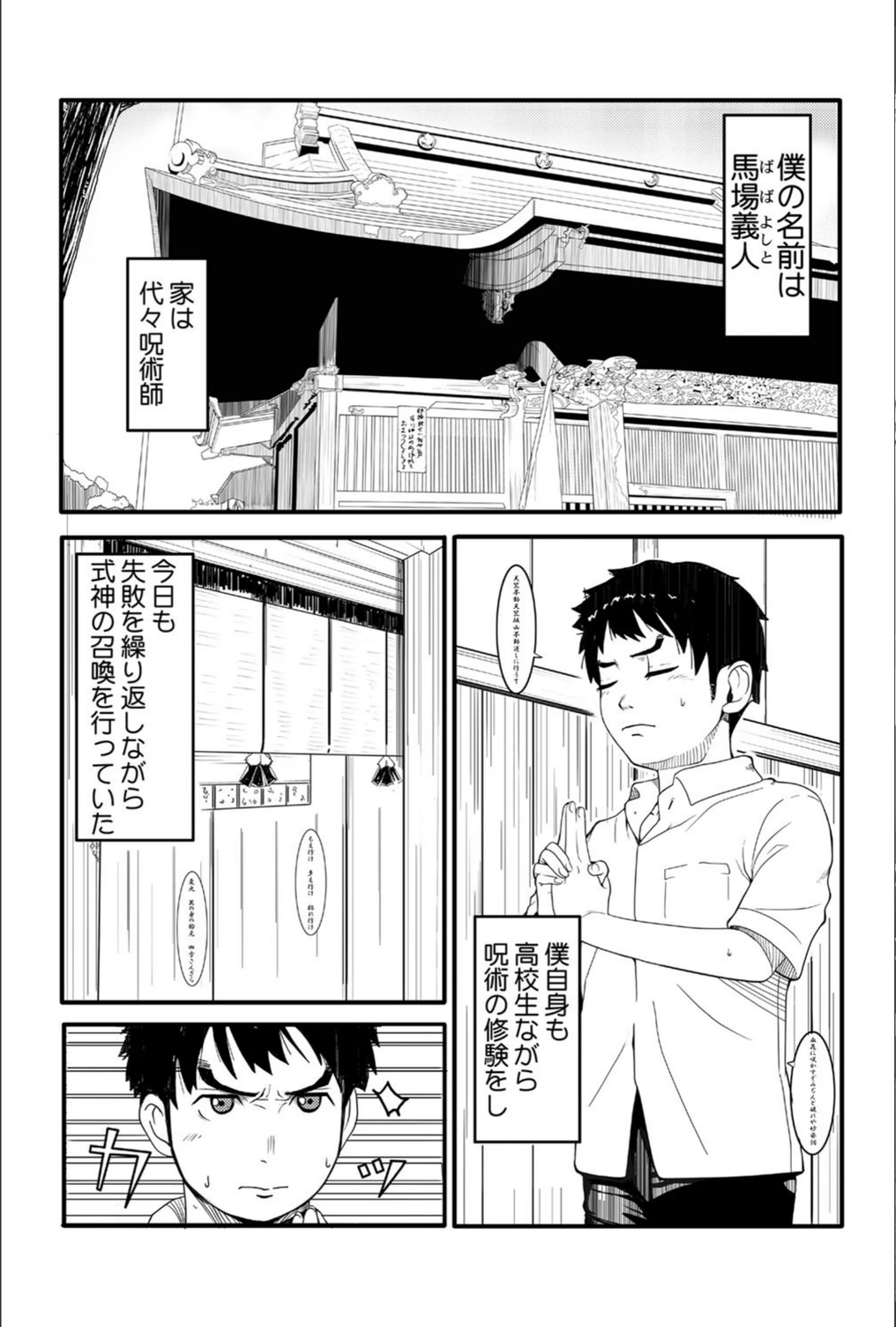 試し読み 2枚目