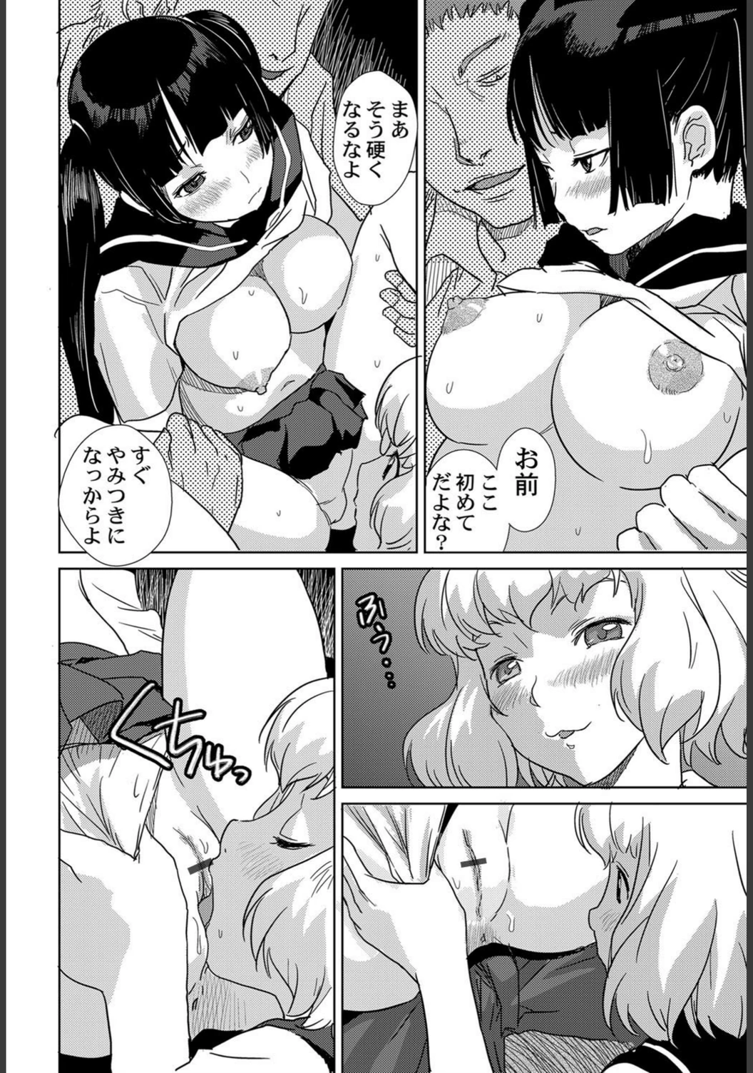 試し読み 7枚目