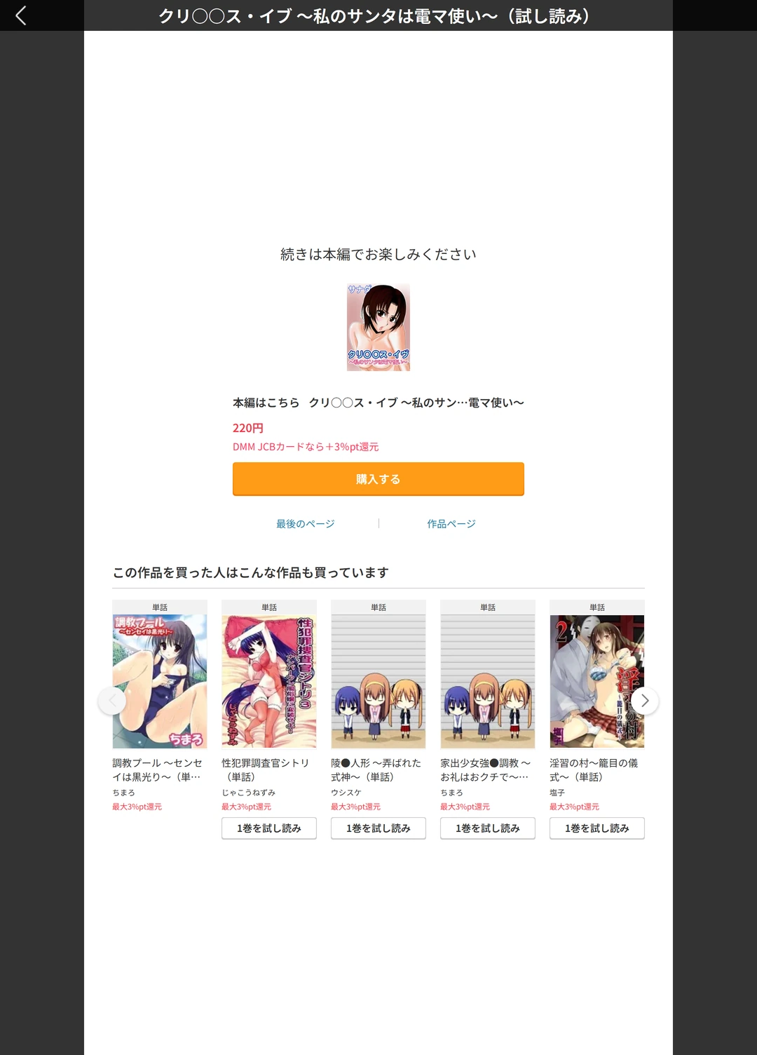 試し読み 5枚目
