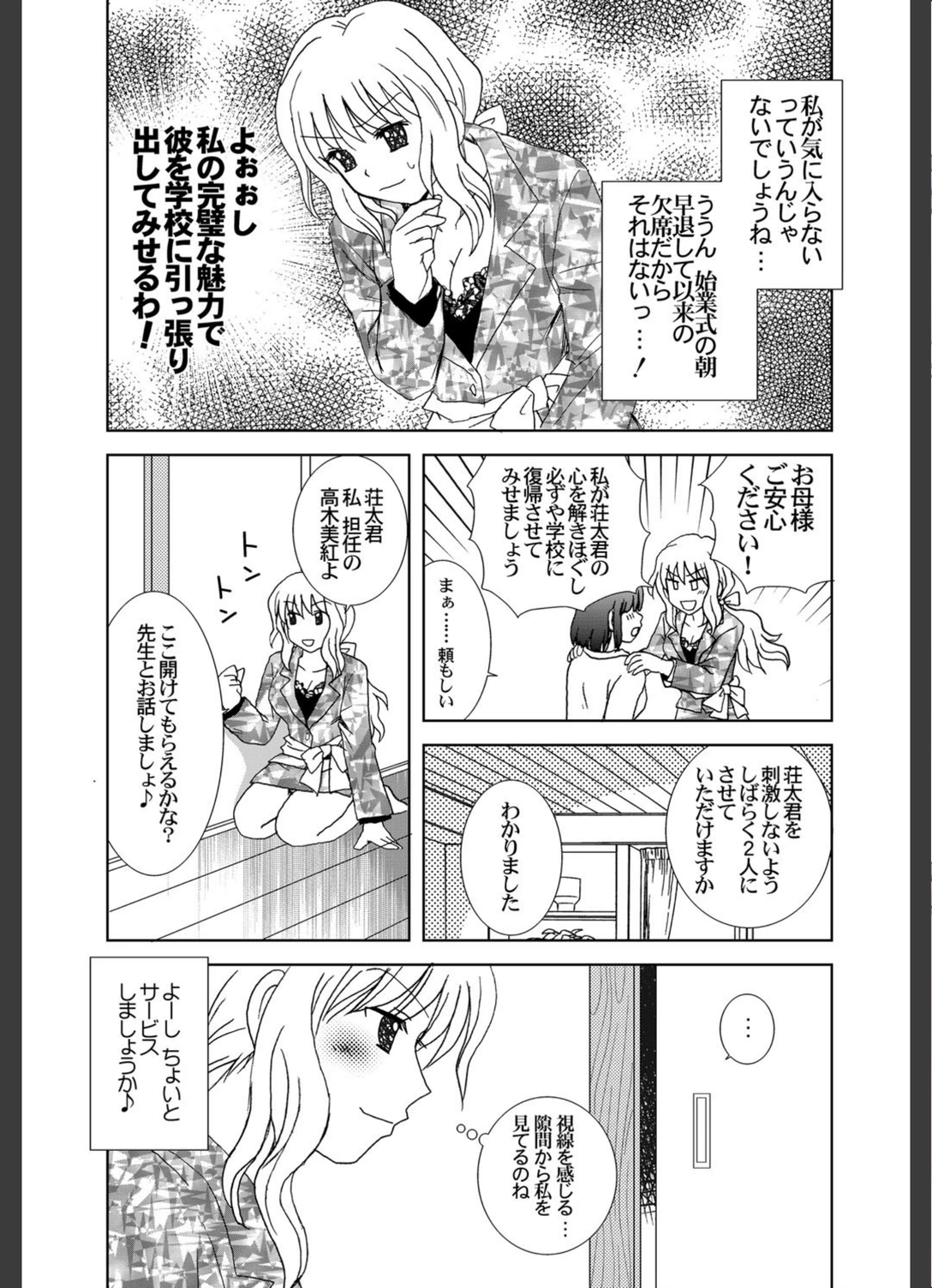試し読み 3枚目