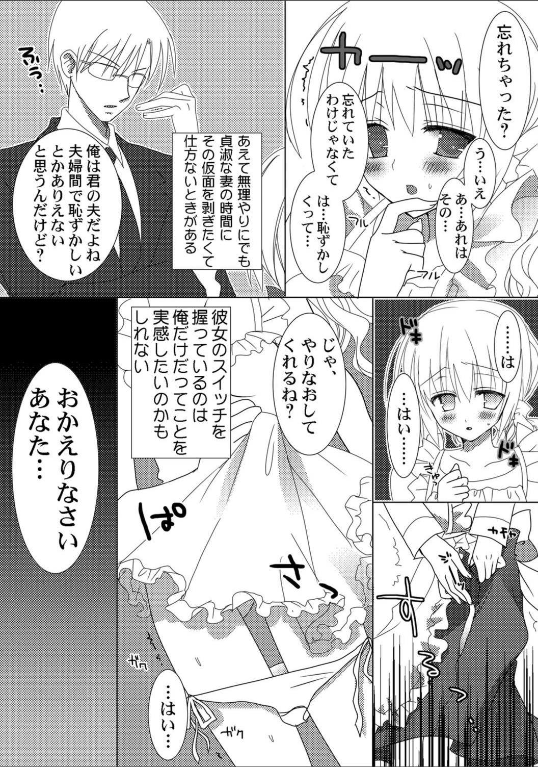 試し読み 4枚目