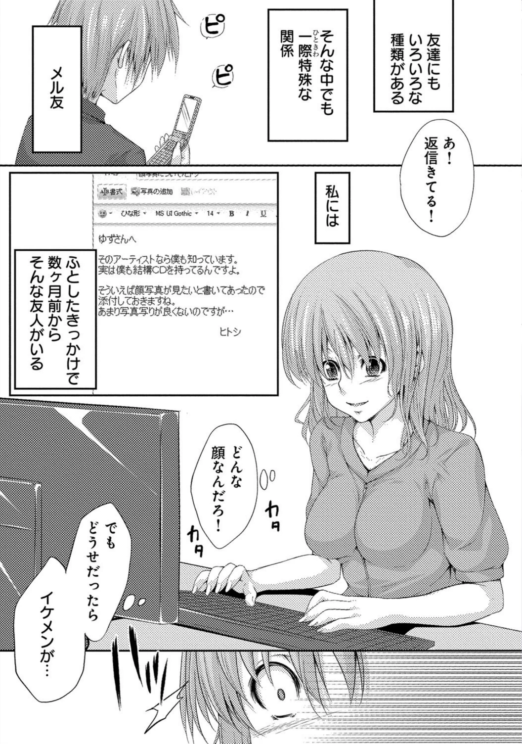 試し読み 2枚目