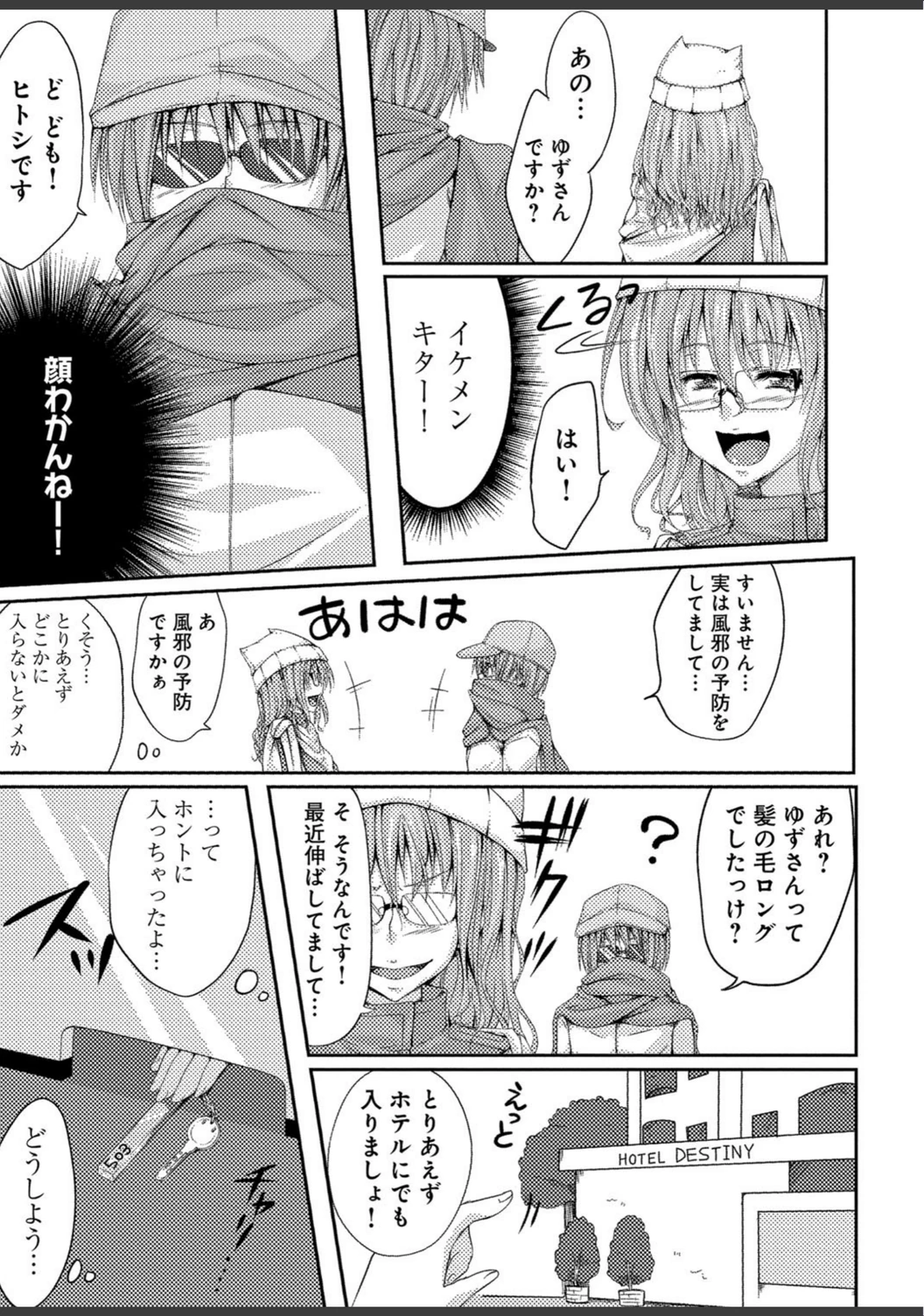 試し読み 4枚目
