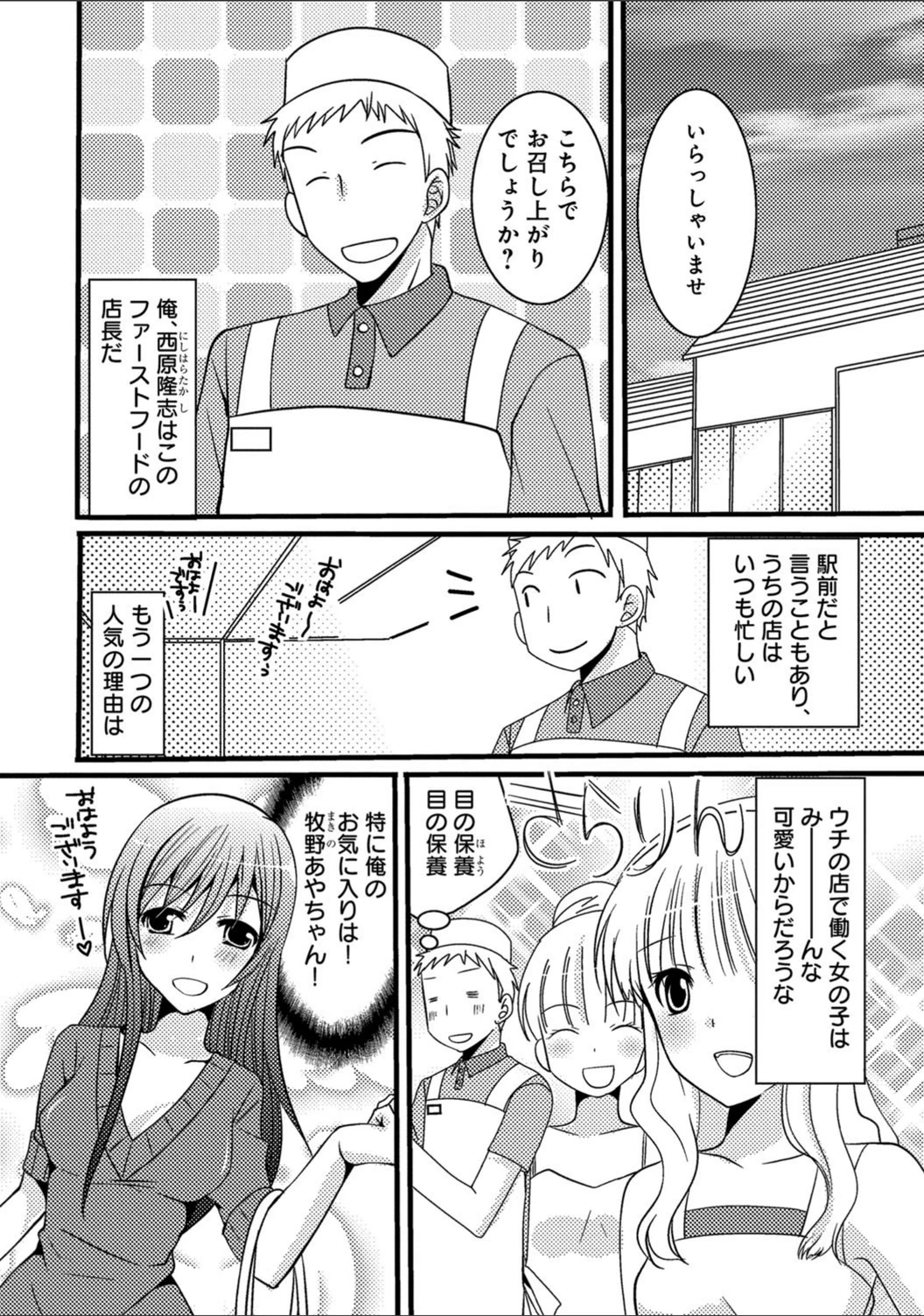 試し読み 2枚目