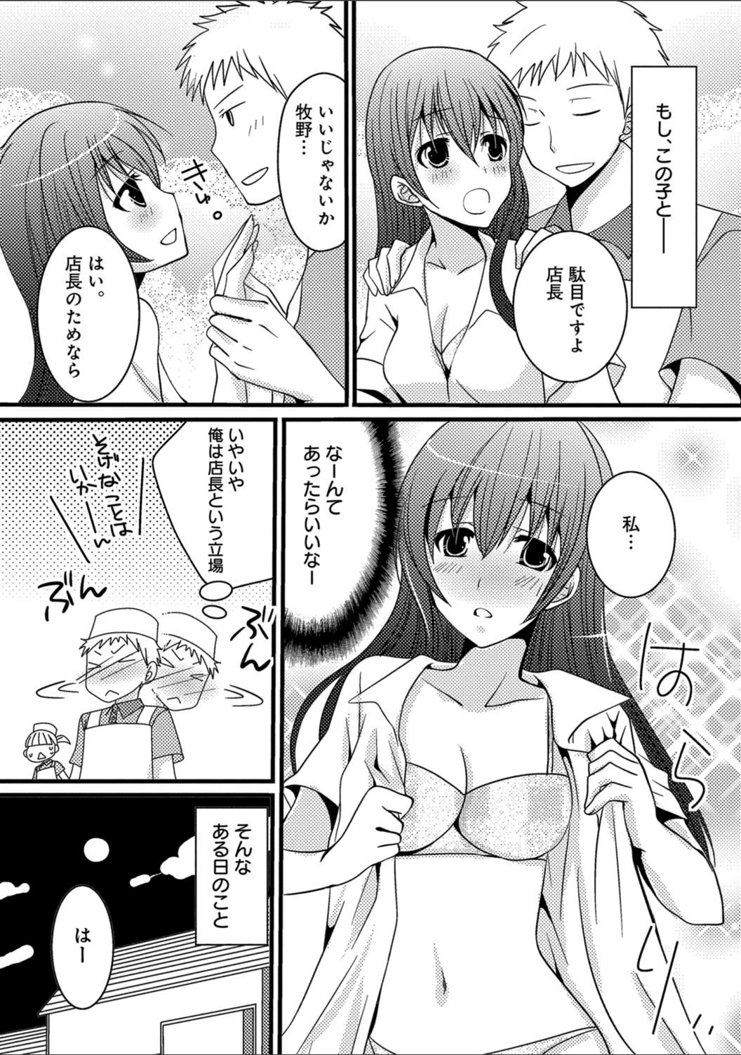 試し読み 3枚目