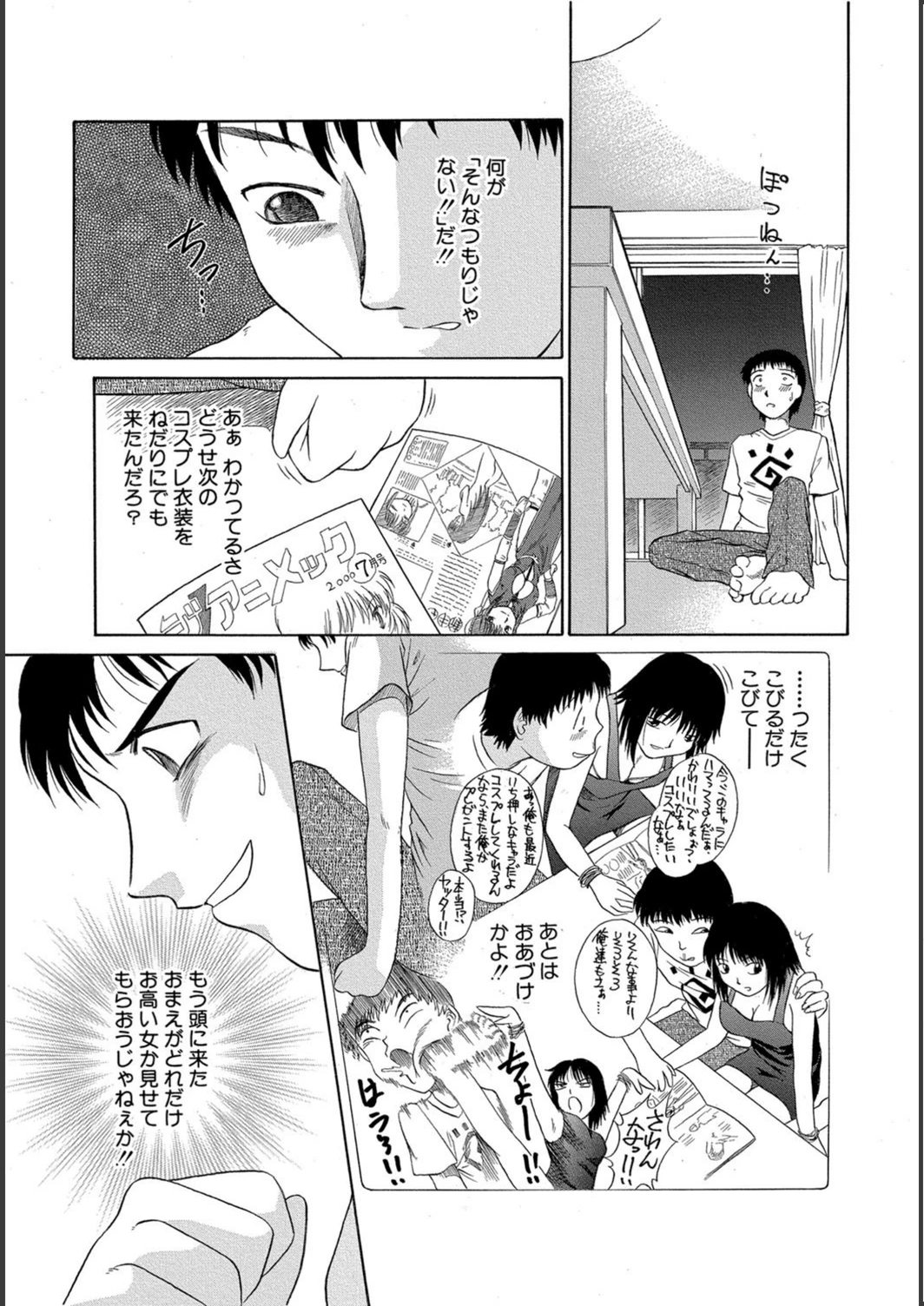 試し読み 4枚目