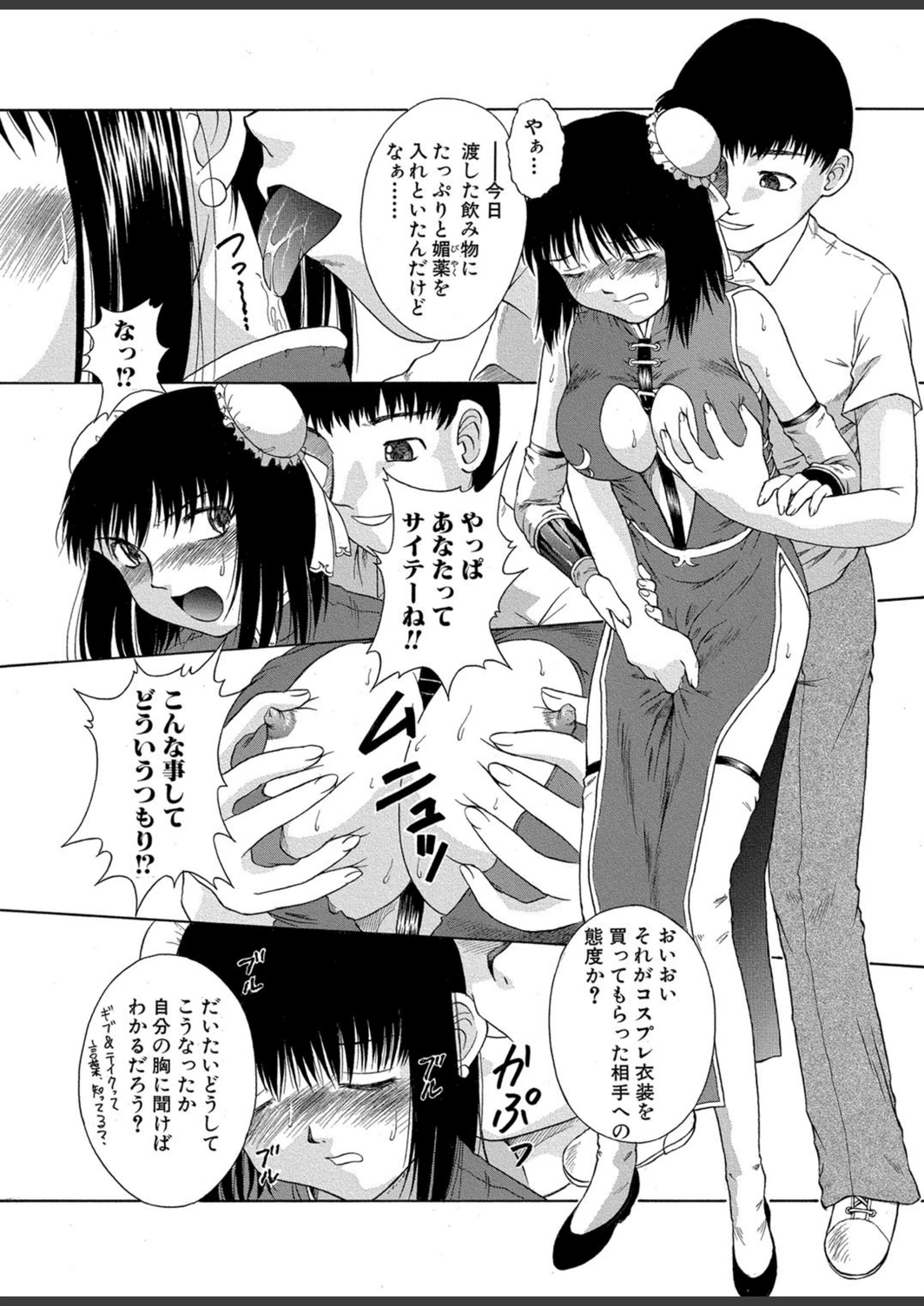 試し読み 7枚目