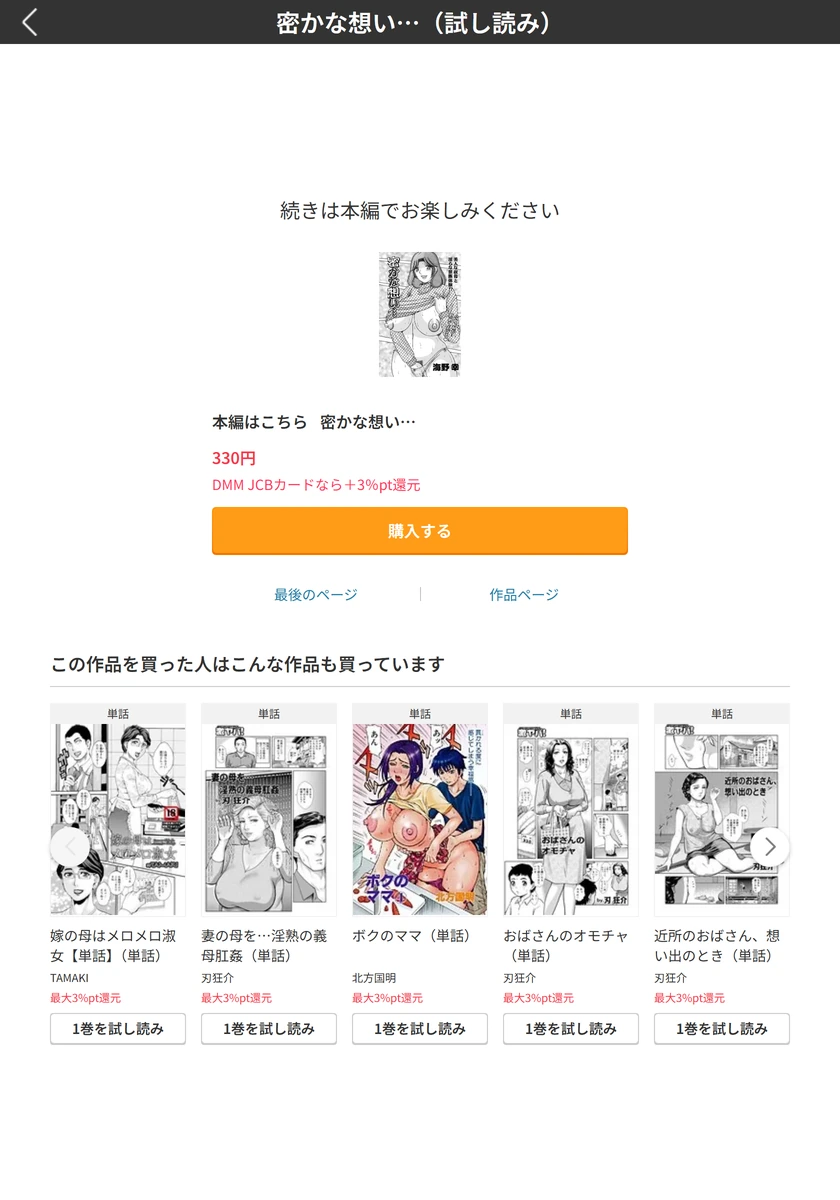 試し読み 5枚目