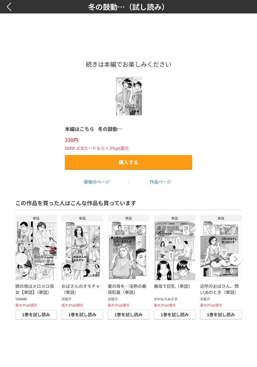 試し読み 5枚目