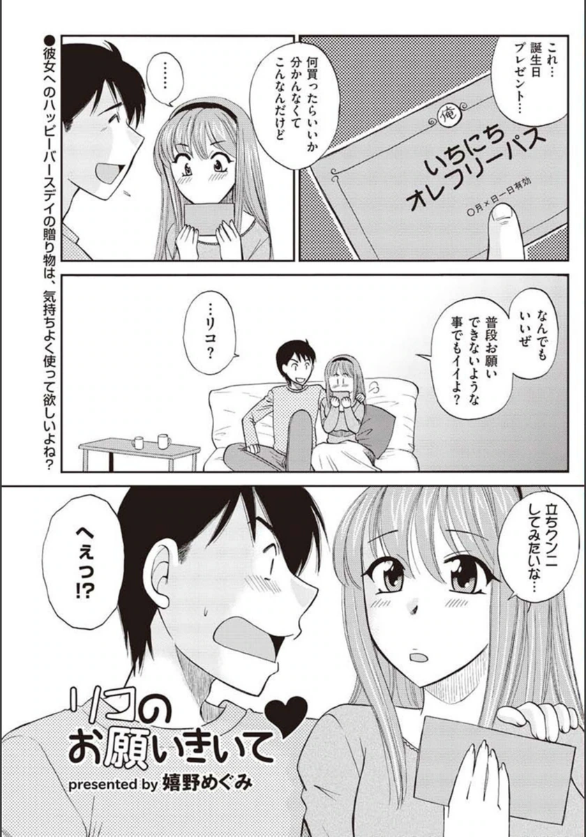 試し読み 1枚目