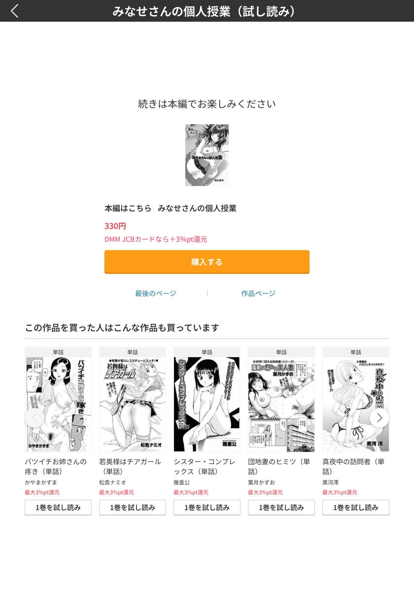 試し読み 5枚目