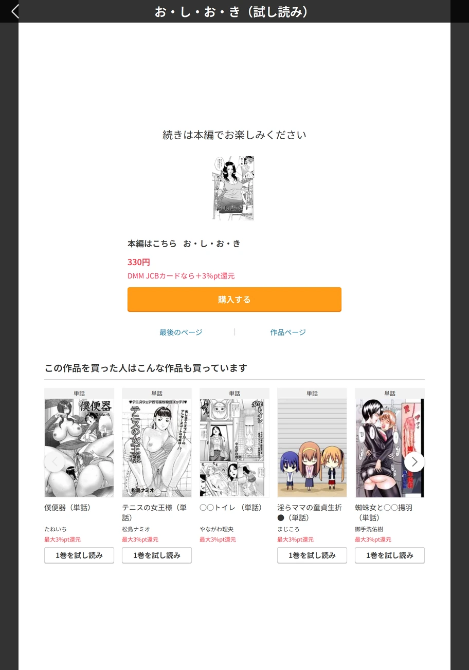 試し読み 5枚目