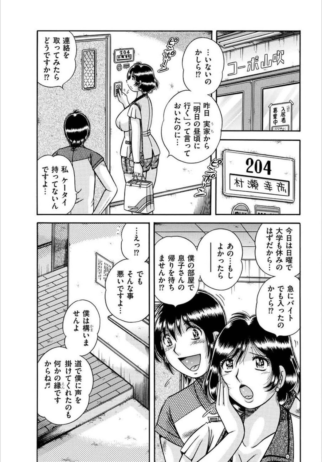 試し読み 3枚目