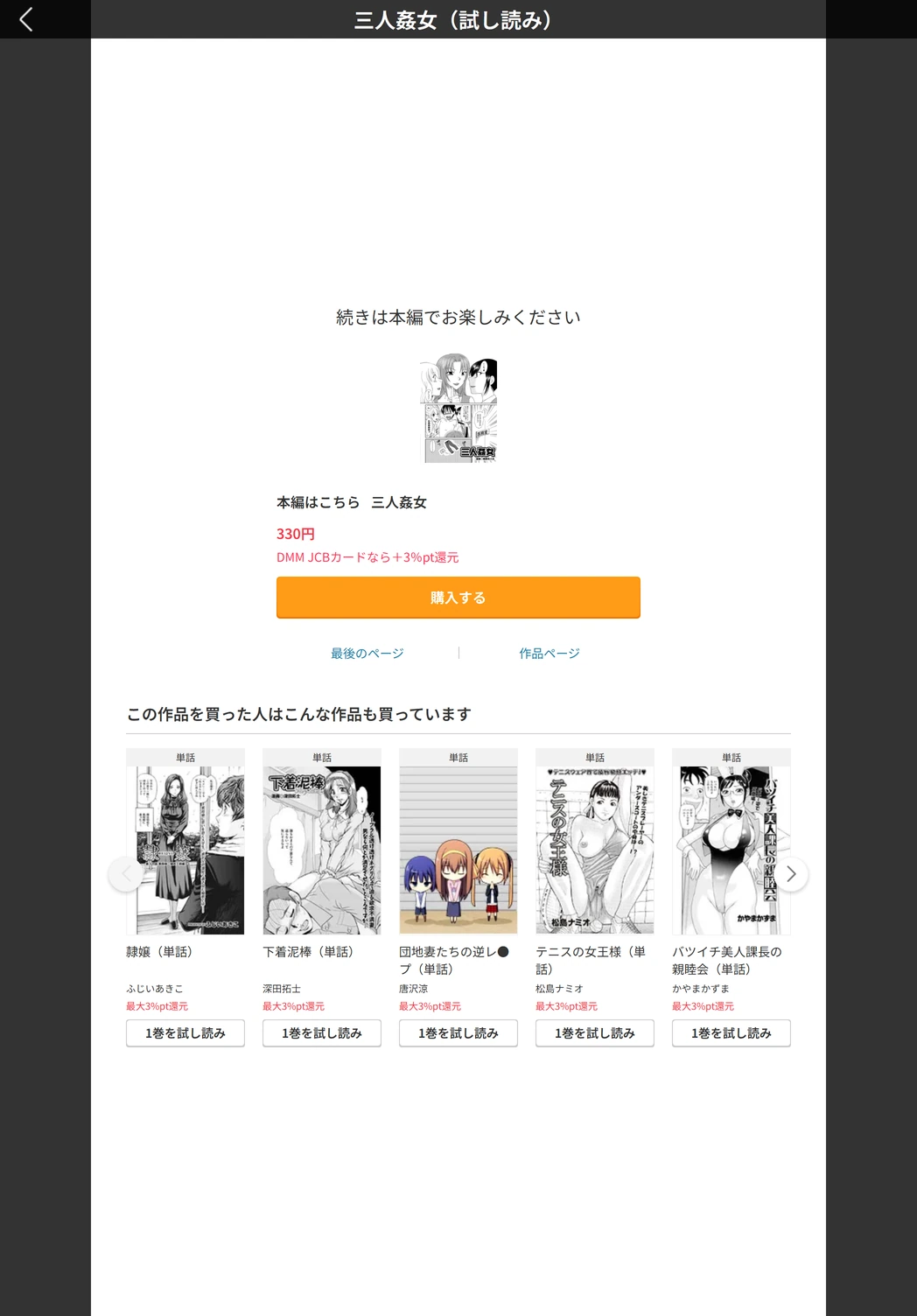 試し読み 5枚目
