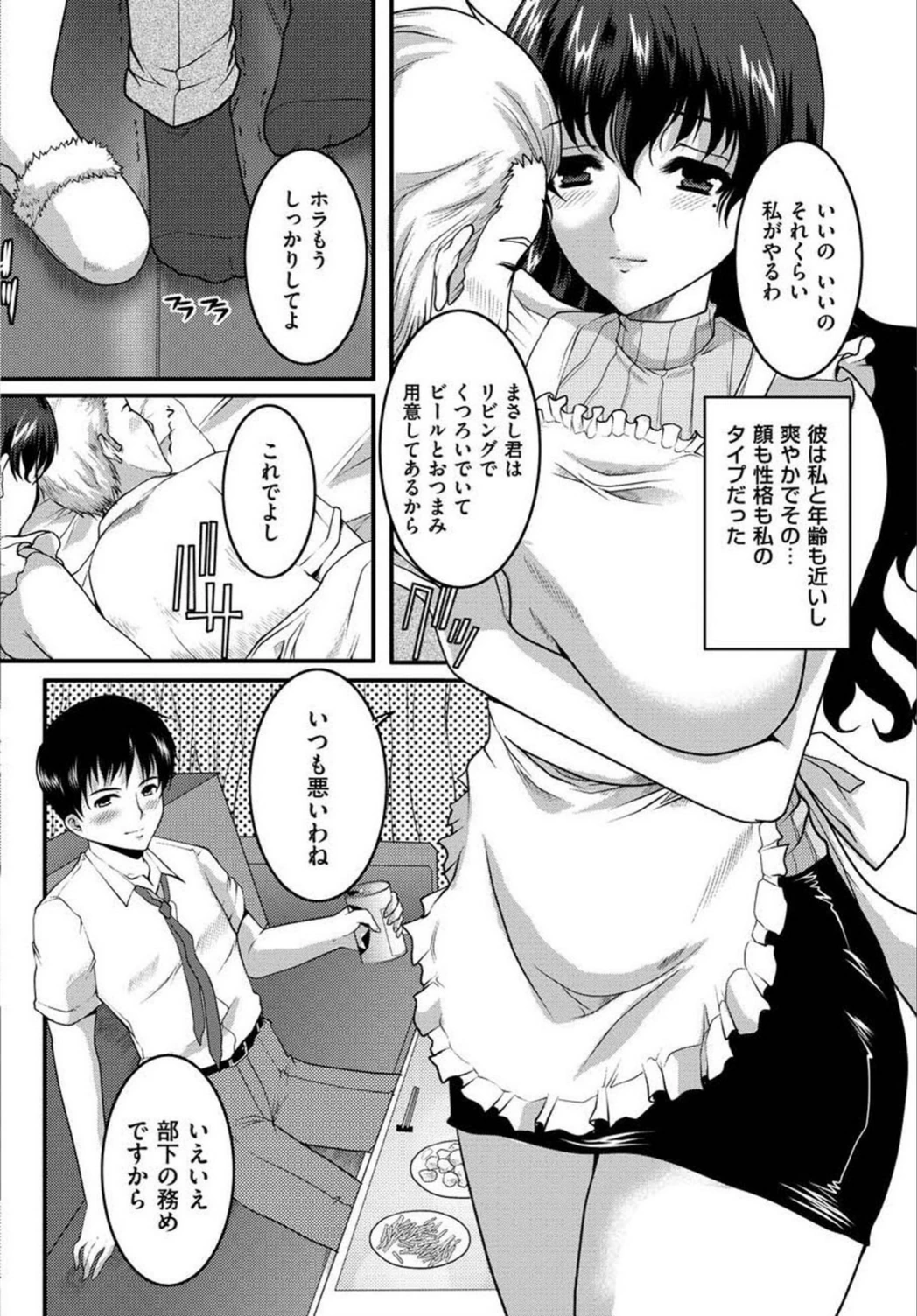 試し読み 4枚目