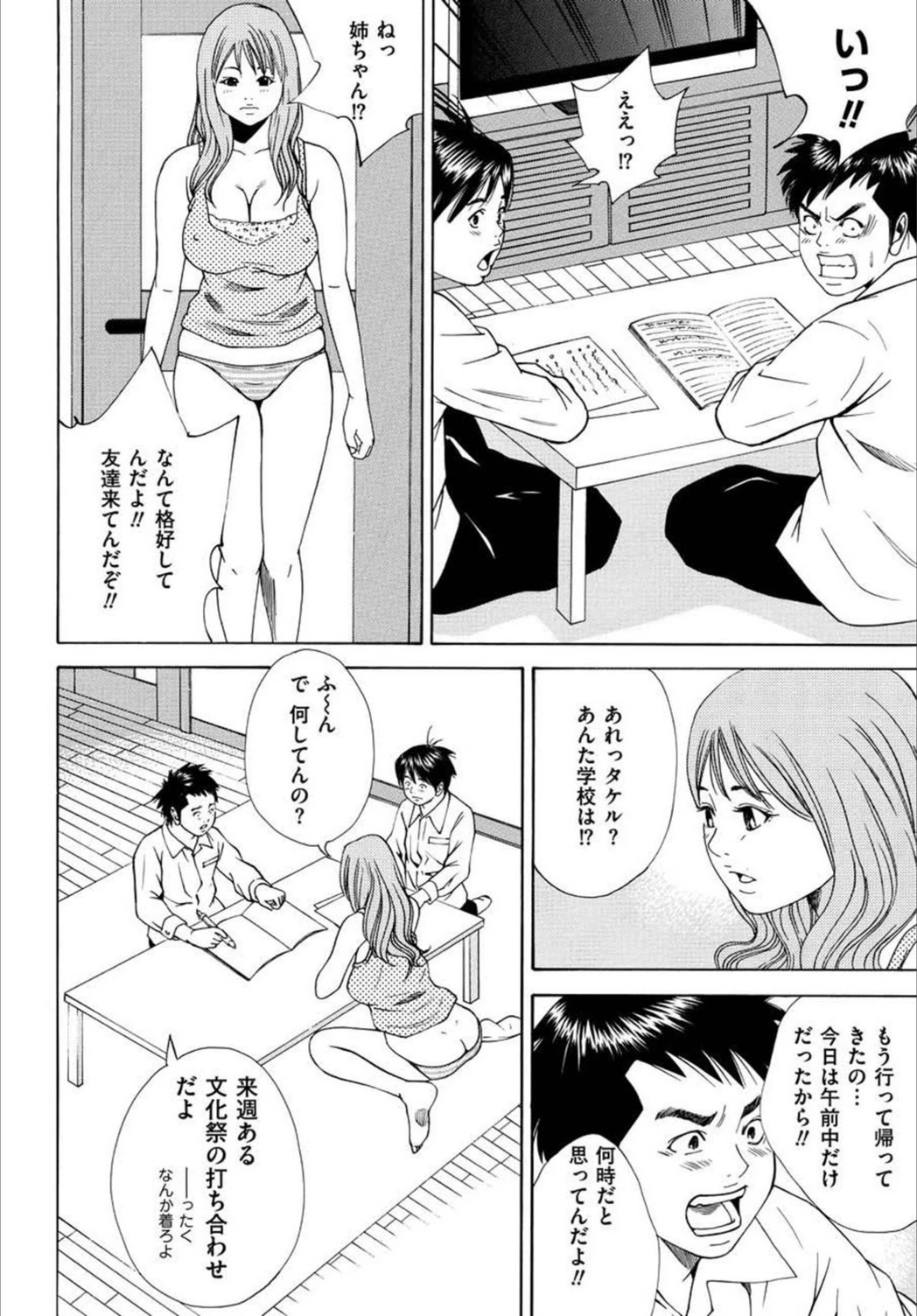 試し読み 4枚目