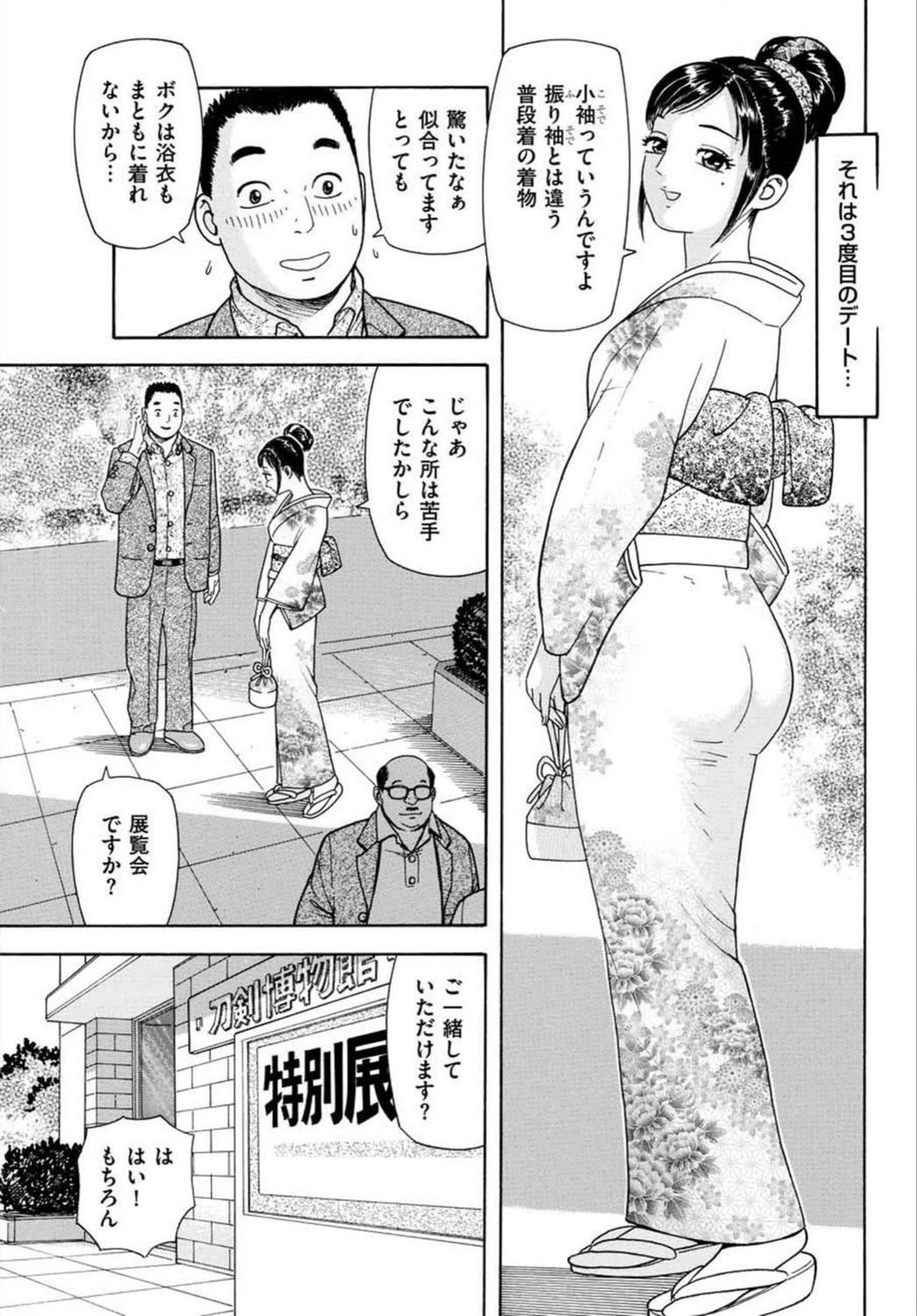 試し読み 3枚目