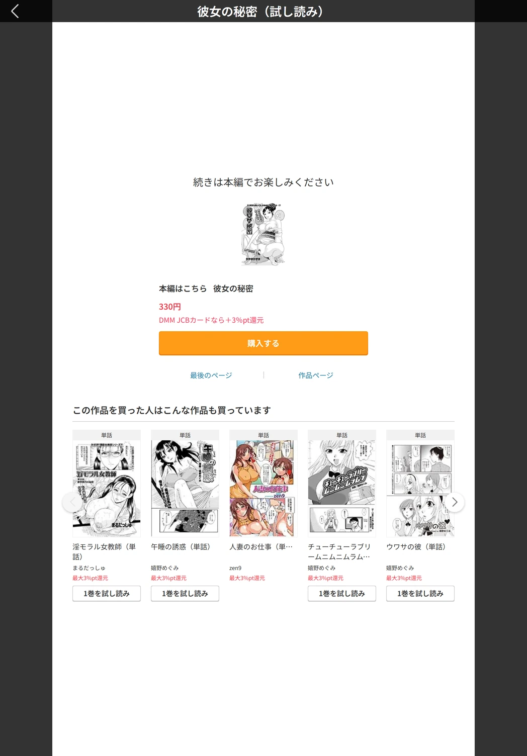 試し読み 5枚目