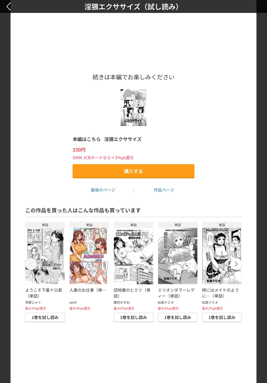 試し読み 5枚目