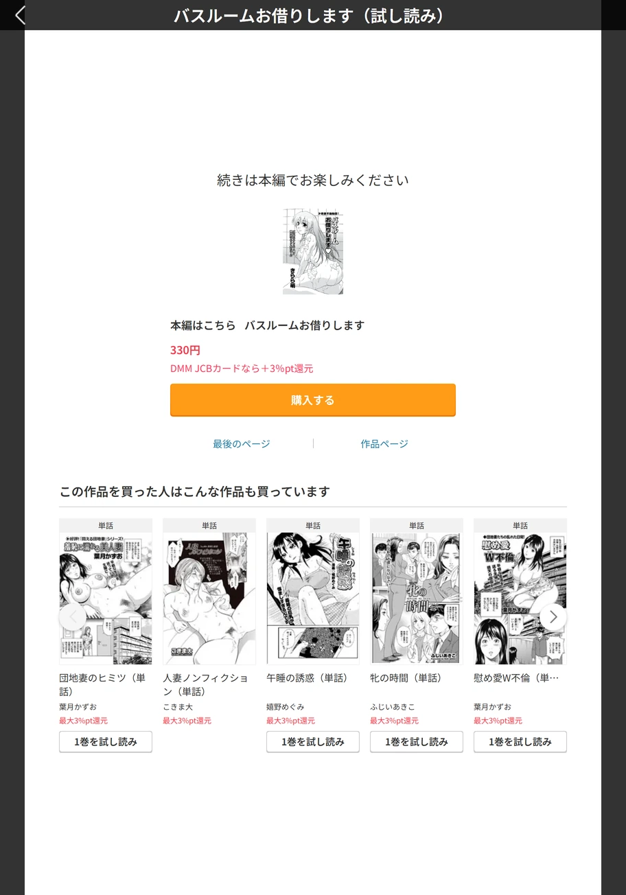 試し読み 5枚目