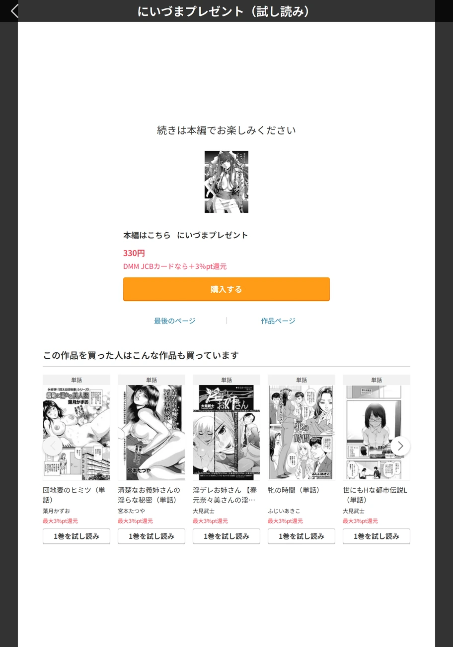 試し読み 5枚目