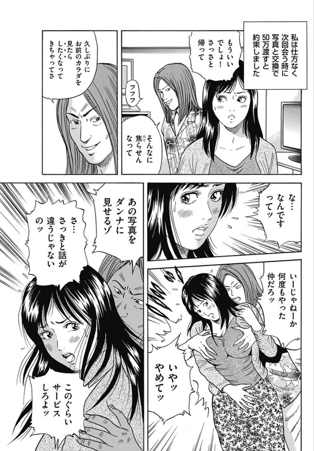 試し読み 7枚目