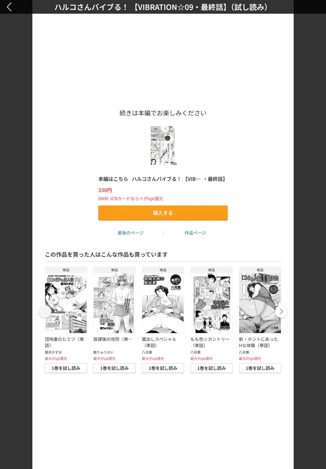 試し読み 5枚目
