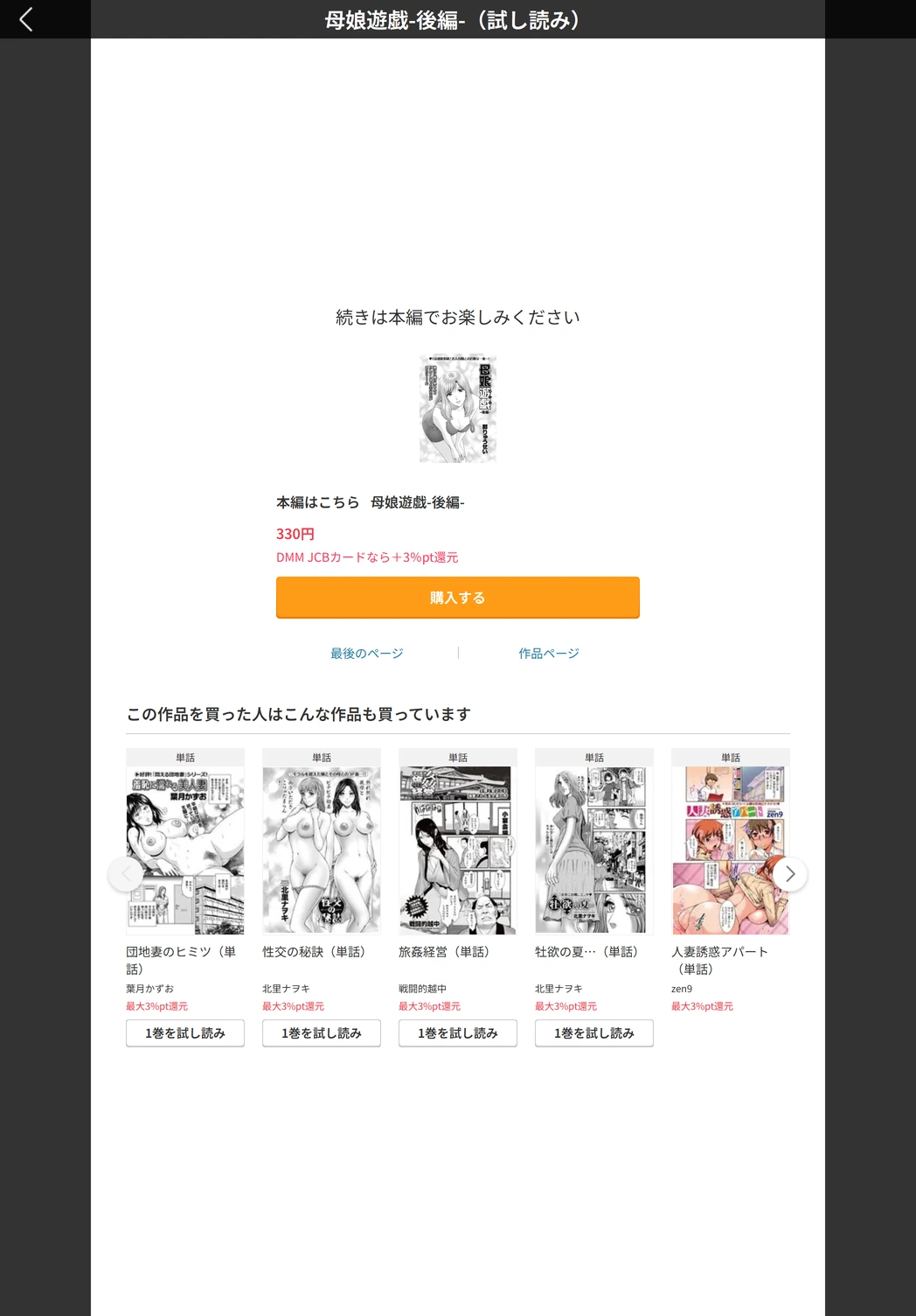 試し読み 5枚目