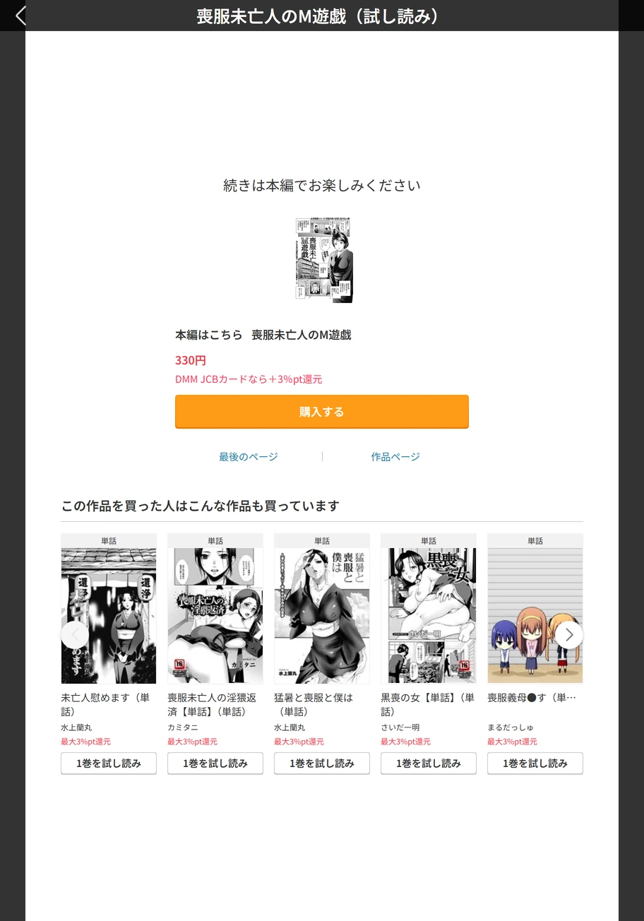試し読み 5枚目