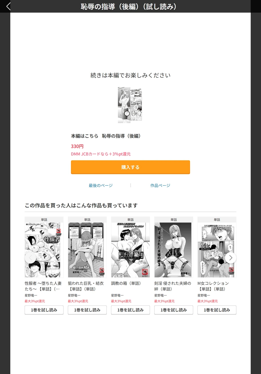 試し読み 5枚目
