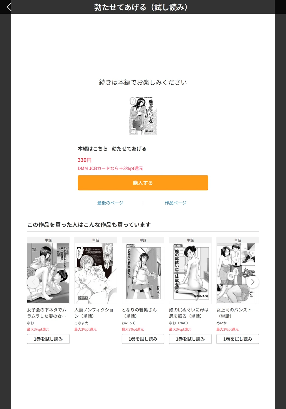 試し読み 5枚目