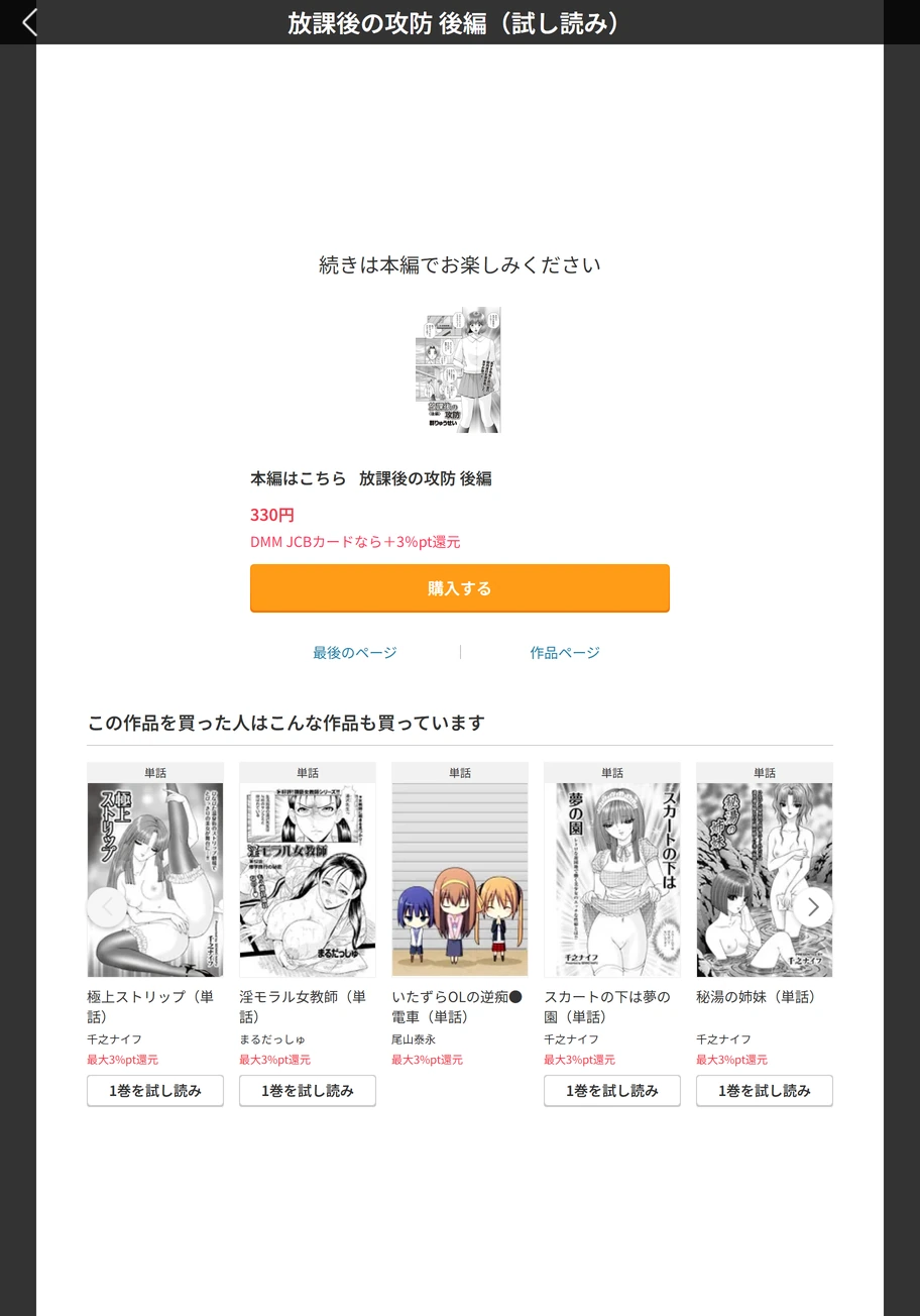 試し読み 5枚目