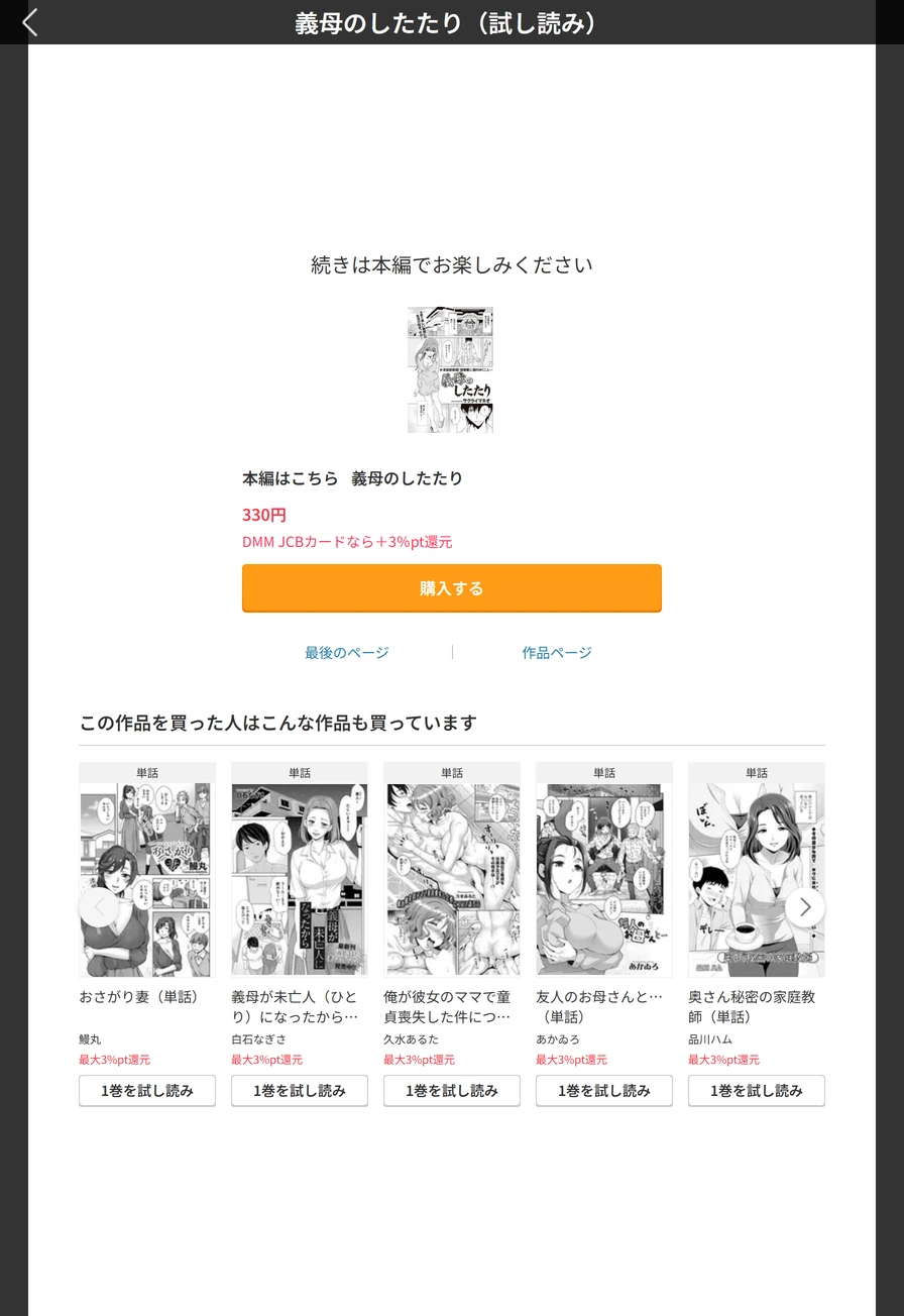 試し読み 5枚目