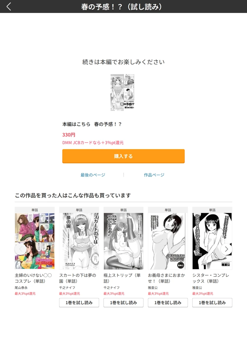 試し読み 5枚目