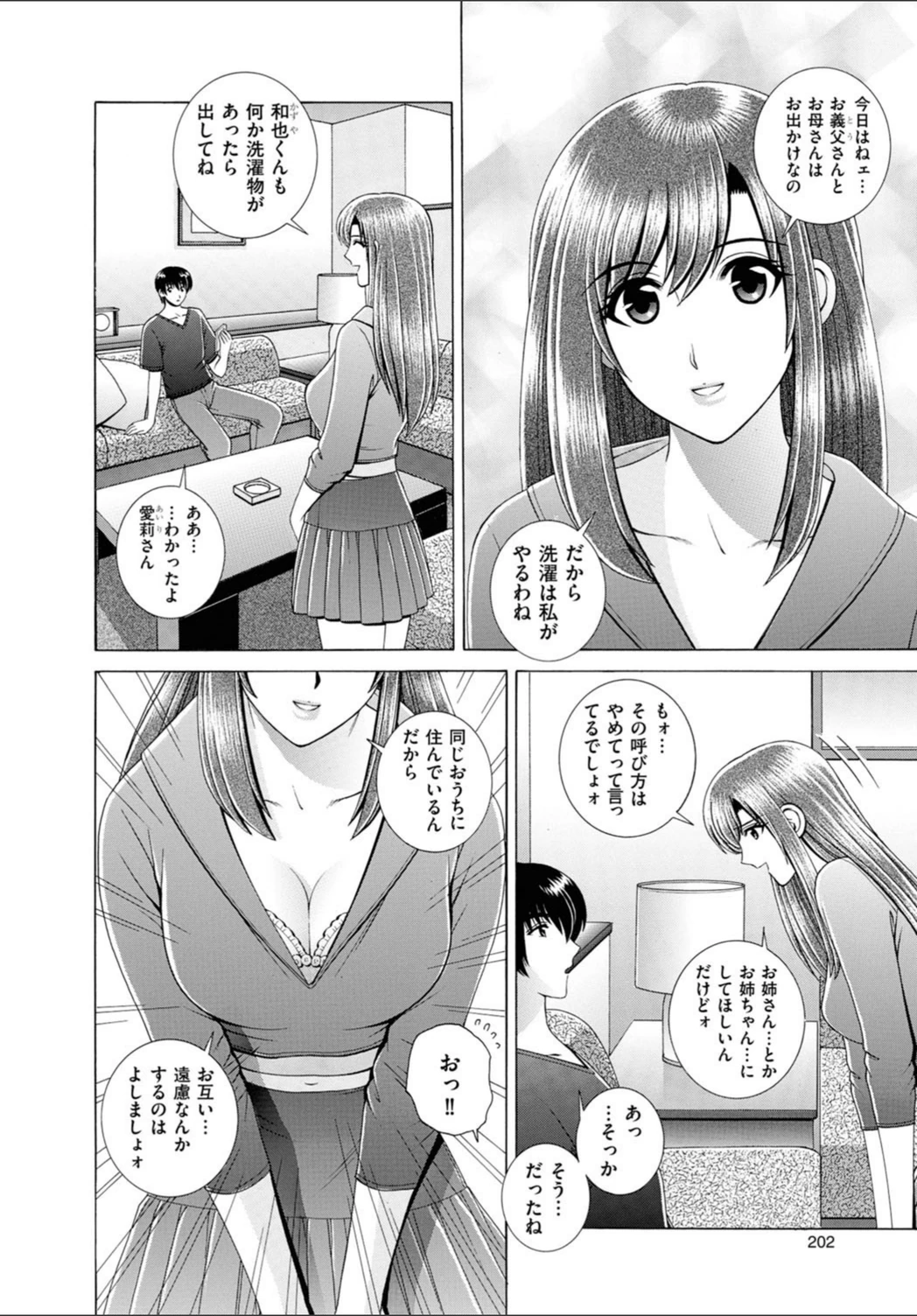 試し読み 2枚目