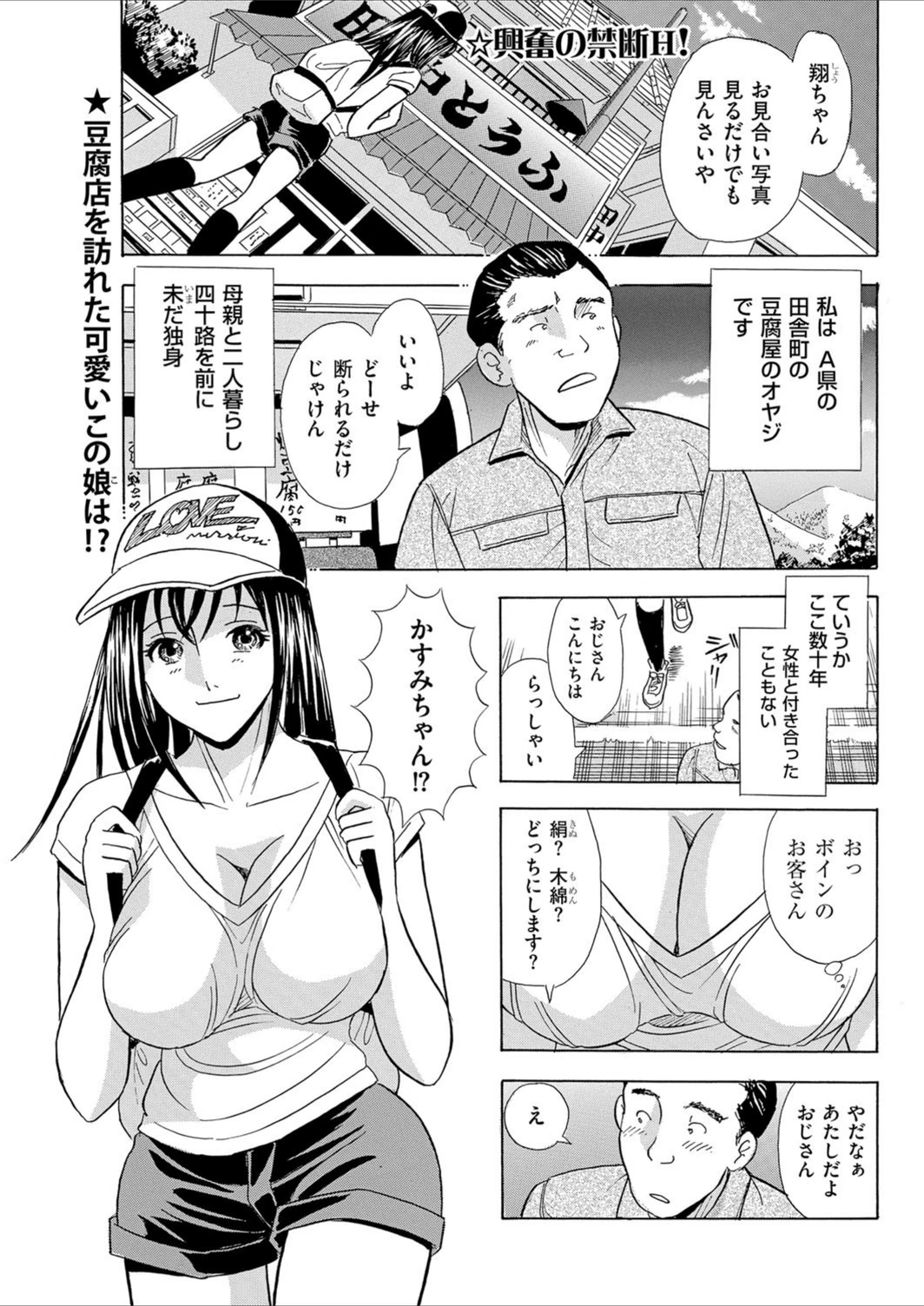 試し読み 1枚目
