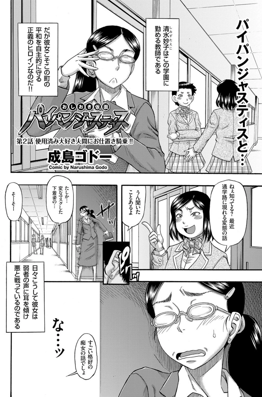 試し読み 2枚目