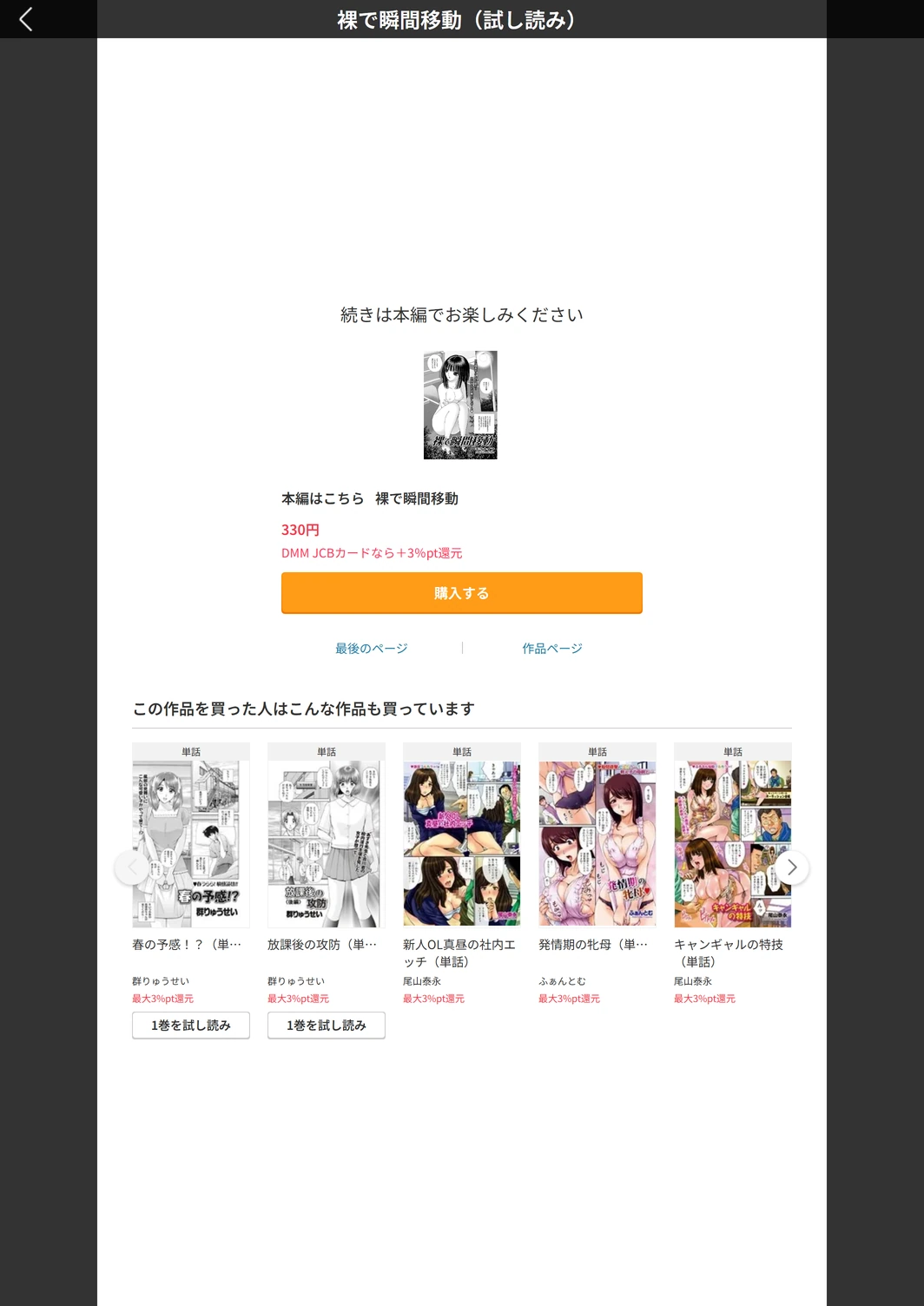 試し読み 5枚目