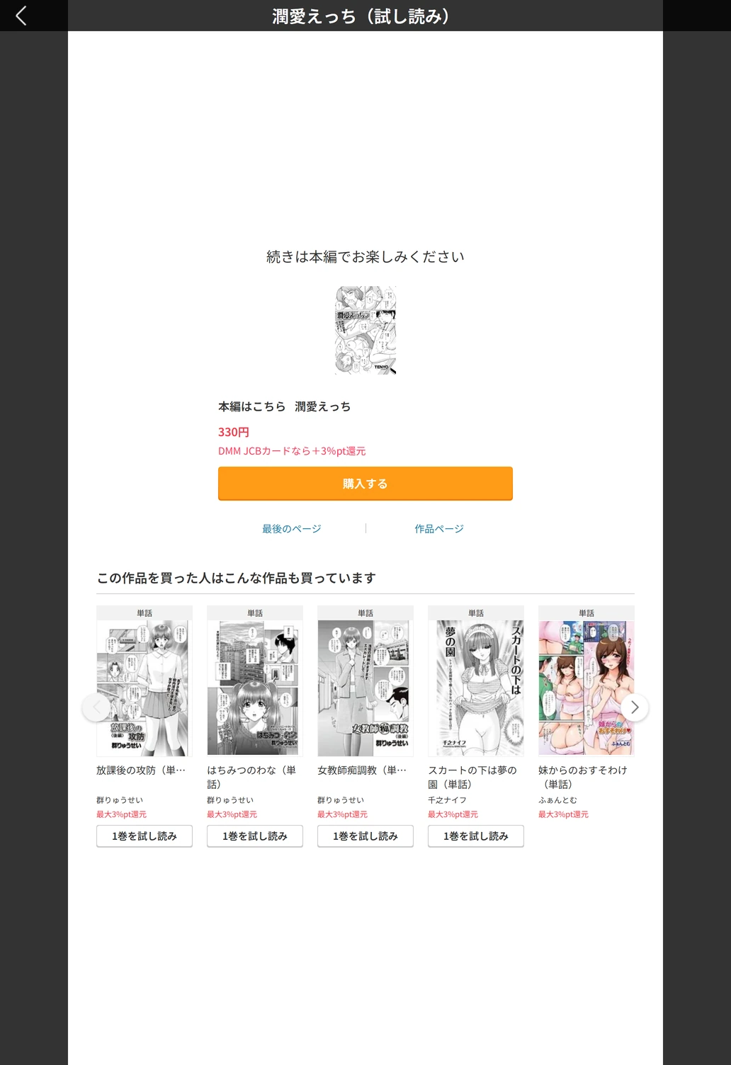 試し読み 5枚目