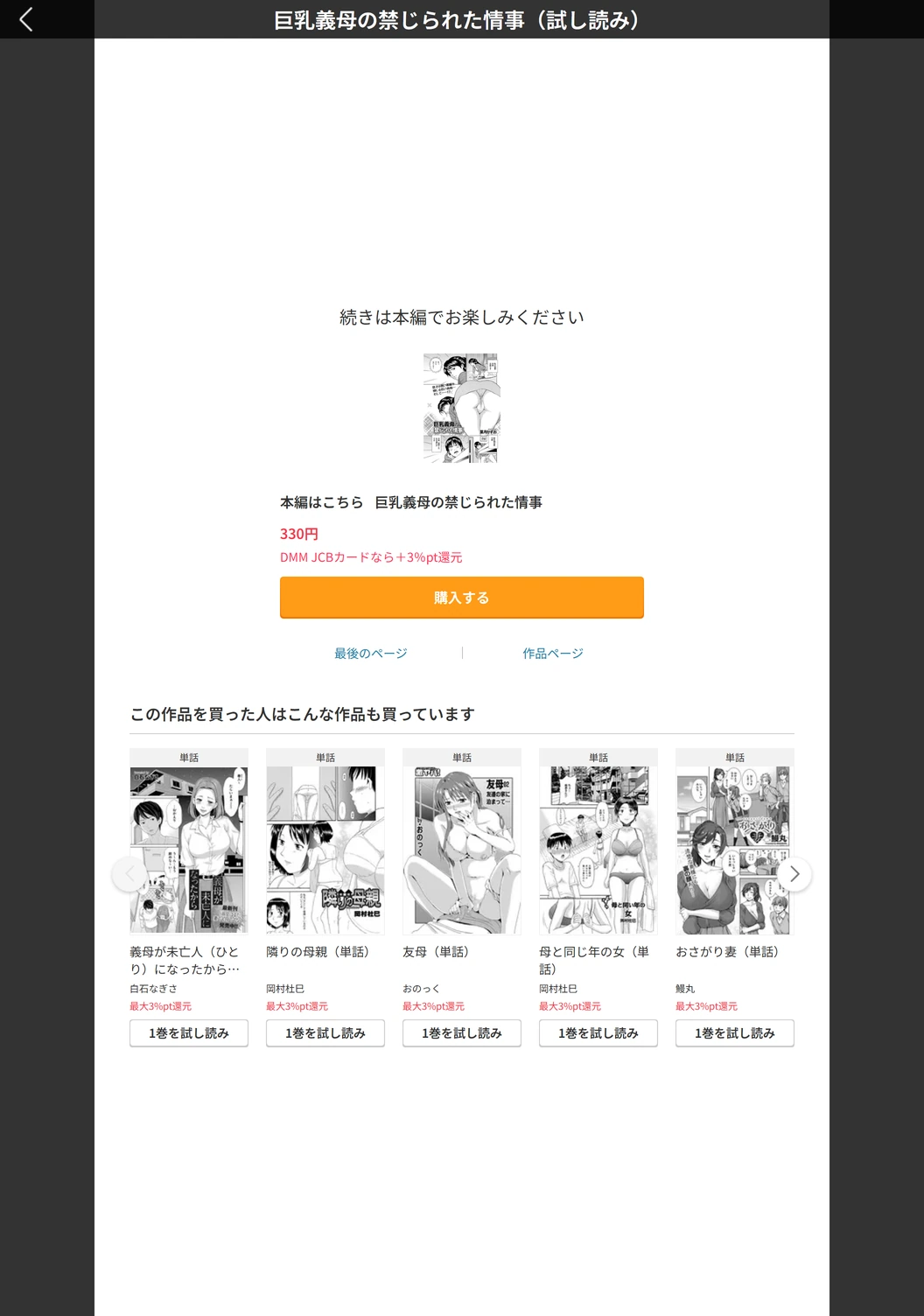 試し読み 5枚目
